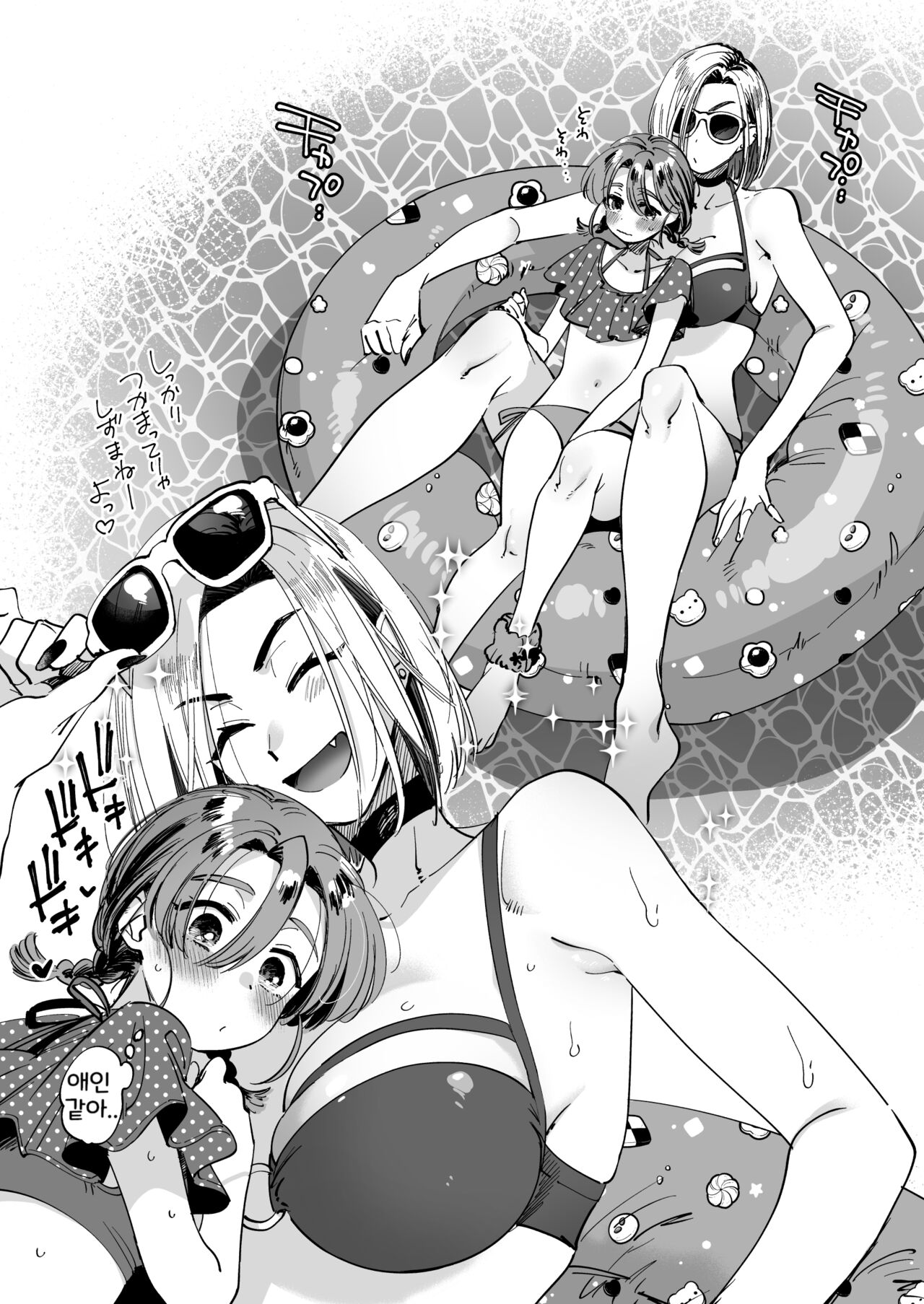 [Yukataro] Sabishi Katta node Akuma o Shoukan shitara Taika to shite Futanari Yuri Ecchi Saserarete Shimau [Korean] 画像番号 22