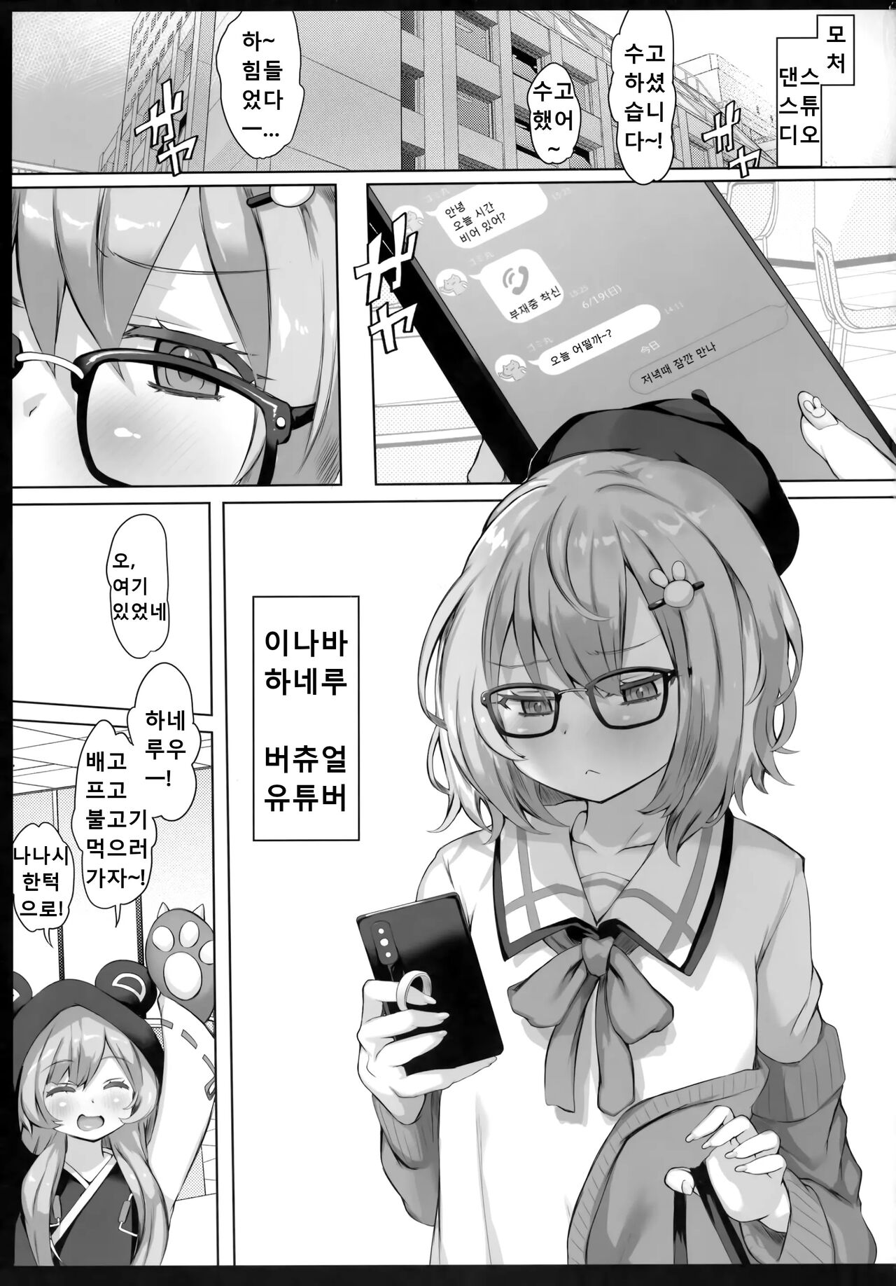 (C100) [Roubai-tei (atahuta)] YELLOW LIGHT (Inaba Haneru) [korean] numero di immagine  2