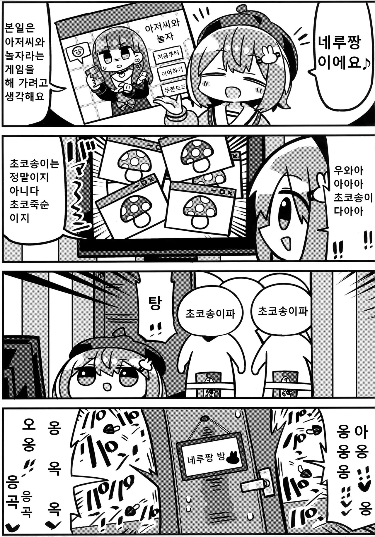 (C100) [Roubai-tei (atahuta)] YELLOW LIGHT (Inaba Haneru) [korean] numero di immagine  20