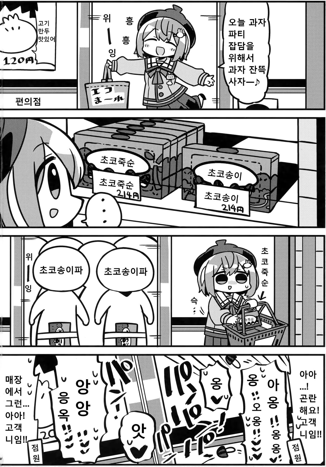 (C100) [Roubai-tei (atahuta)] YELLOW LIGHT (Inaba Haneru) [korean] numero di immagine  21