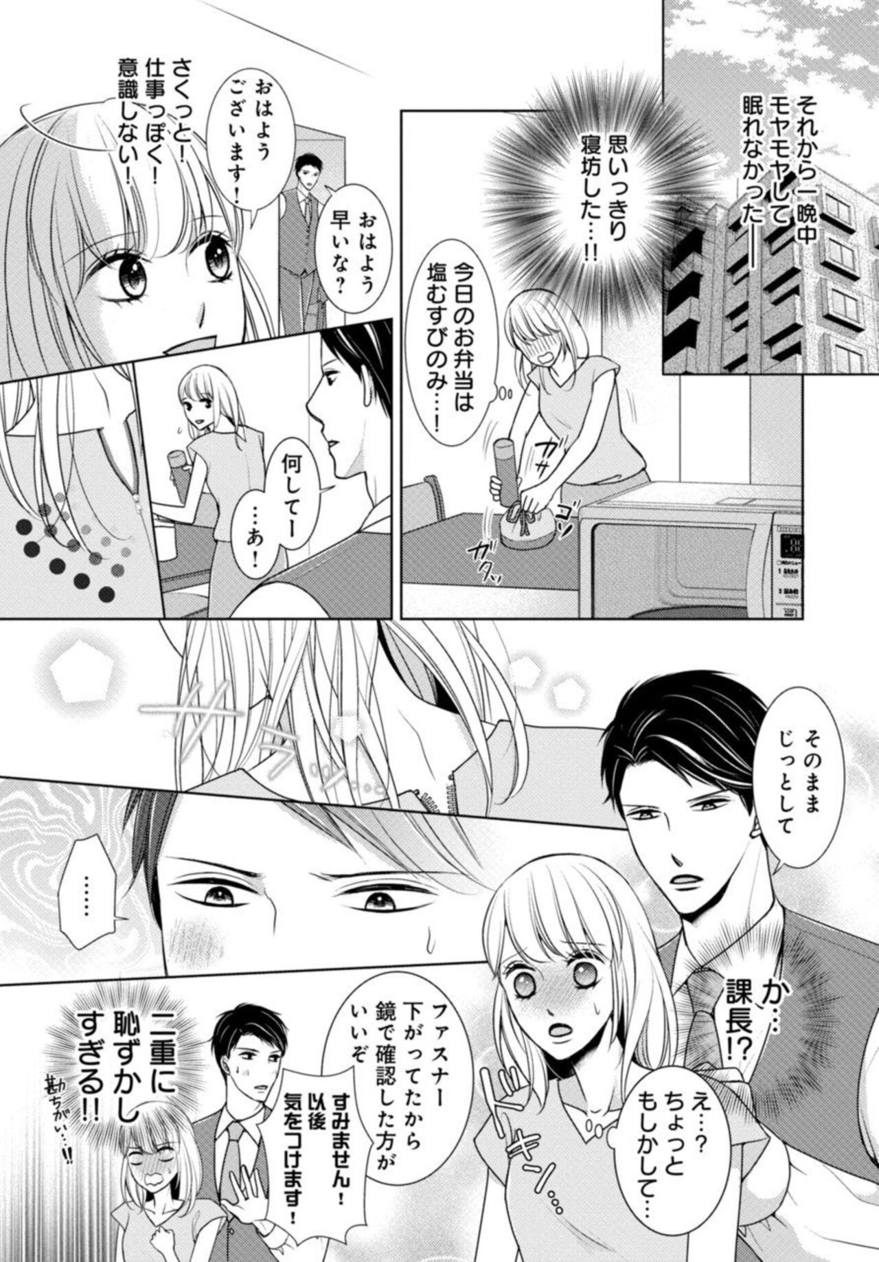 [Fujiki Haruka] Dekiai Seifuku Haisu pe Jōshi to na Himitsu Dōkyosei Katsu 1 图片编号 15