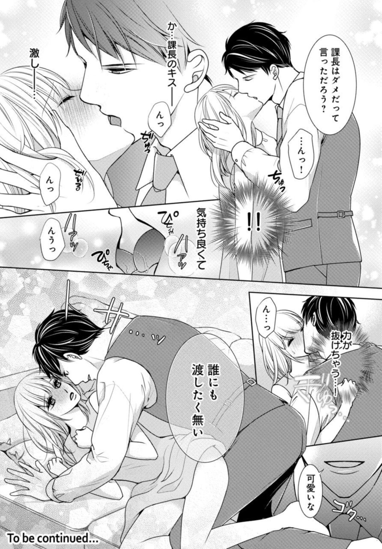 [Fujiki Haruka] Dekiai Seifuku Haisu pe Jōshi to na Himitsu Dōkyosei Katsu 1 图片编号 23