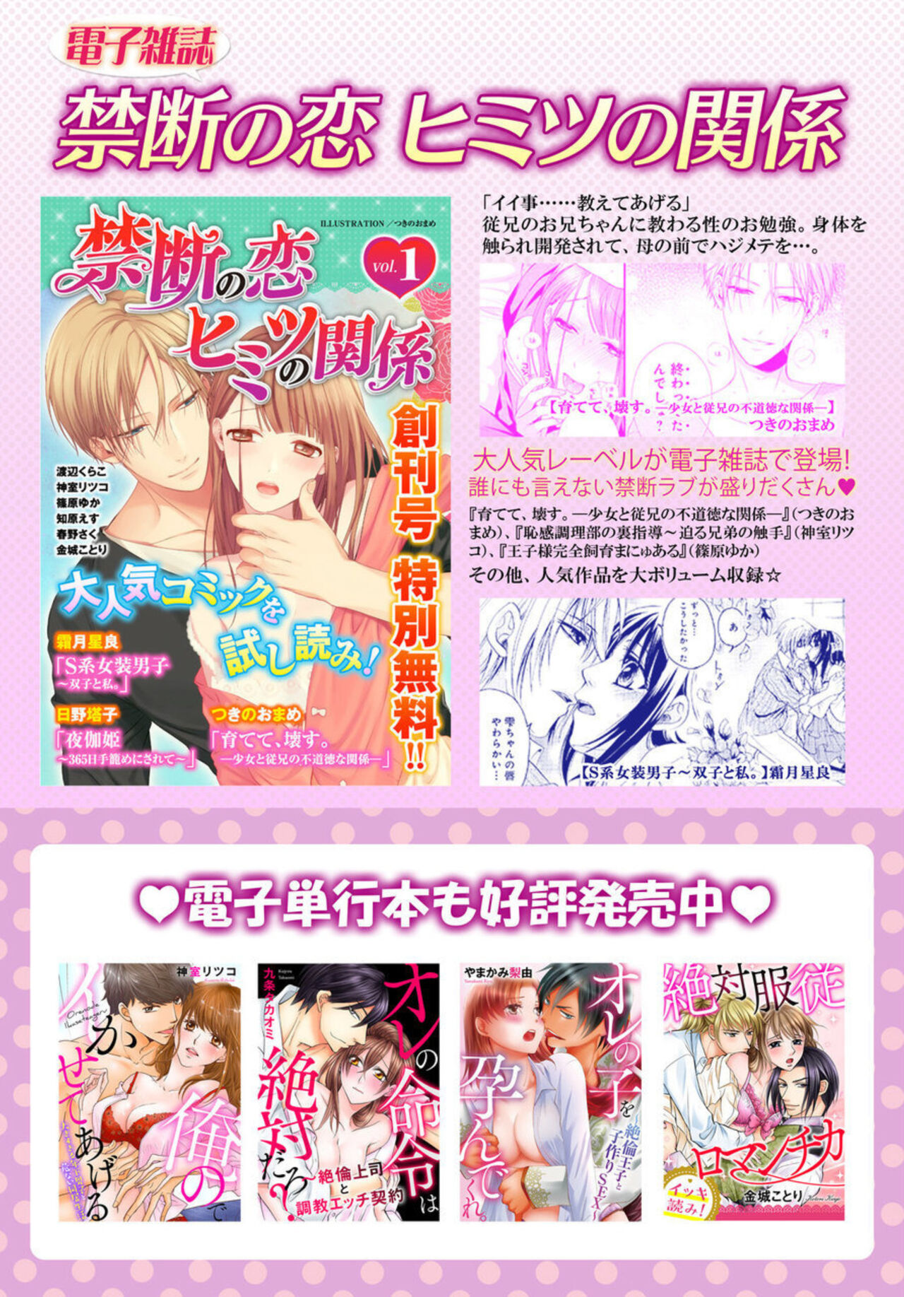 [Fujiki Haruka] Dekiai Seifuku Haisu pe Jōshi to na Himitsu Dōkyosei Katsu 1 图片编号 25