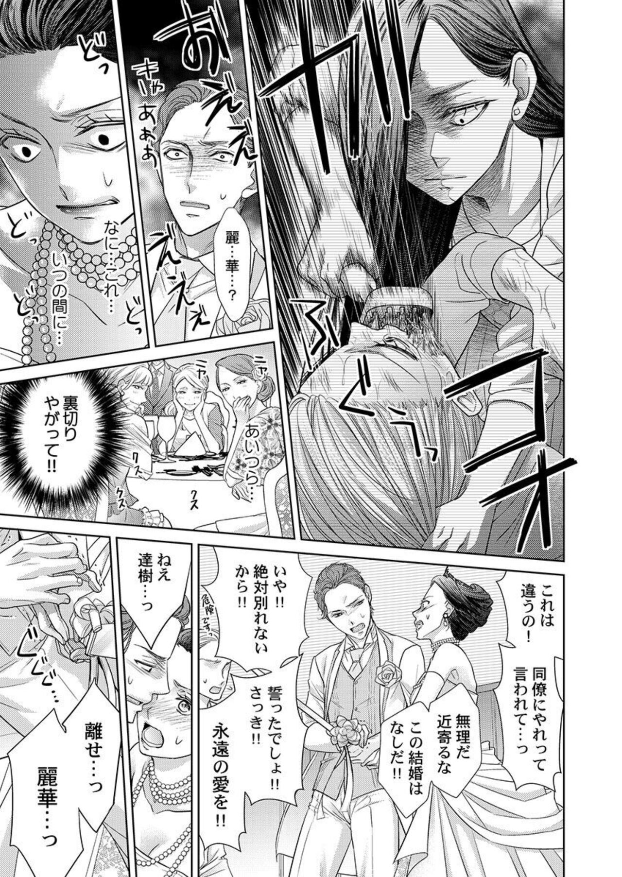 [Sauro] Isekai Oooku ~Ouhi ni Naritakuba Yotogi de Denka ni Aisare Tsudzuke yo~ 1 numero di immagine  5