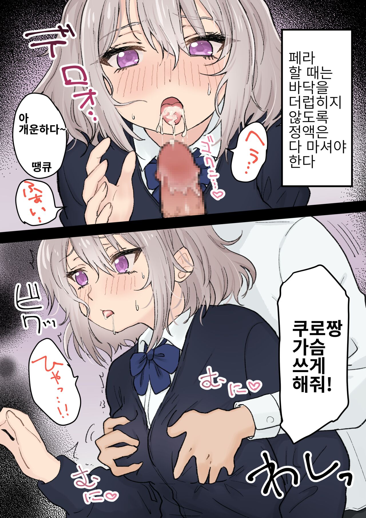 [くろろほるむ] 性処理委員くろろちゃん [korean] 画像番号 6