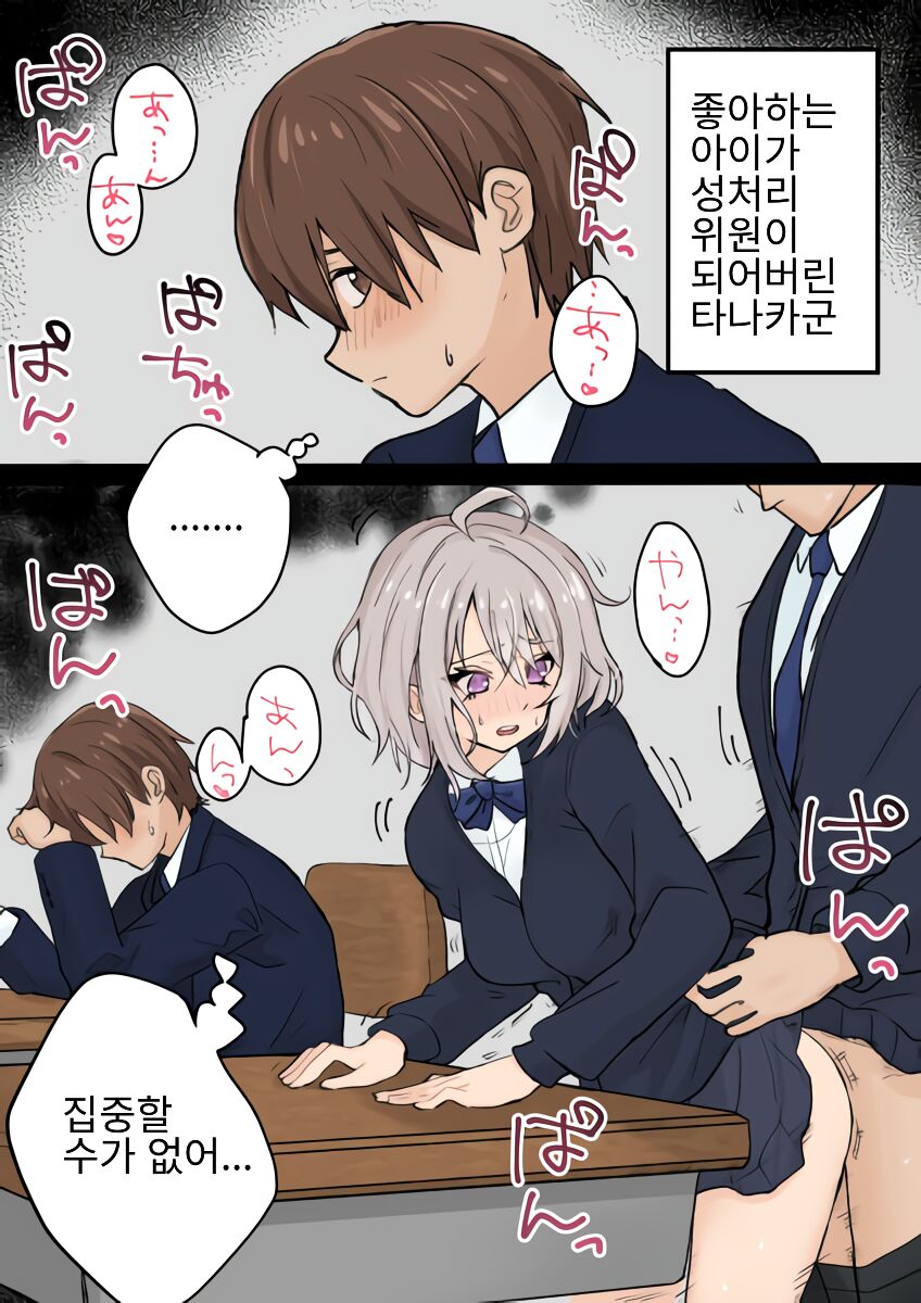 [くろろほるむ] 性処理委員くろろちゃん [korean] 画像番号 10