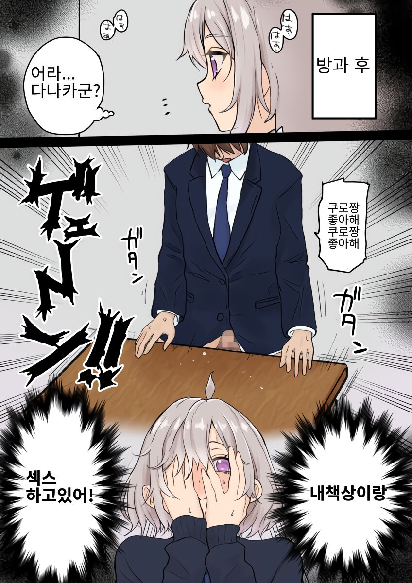 [くろろほるむ] 性処理委員くろろちゃん [korean] 画像番号 12
