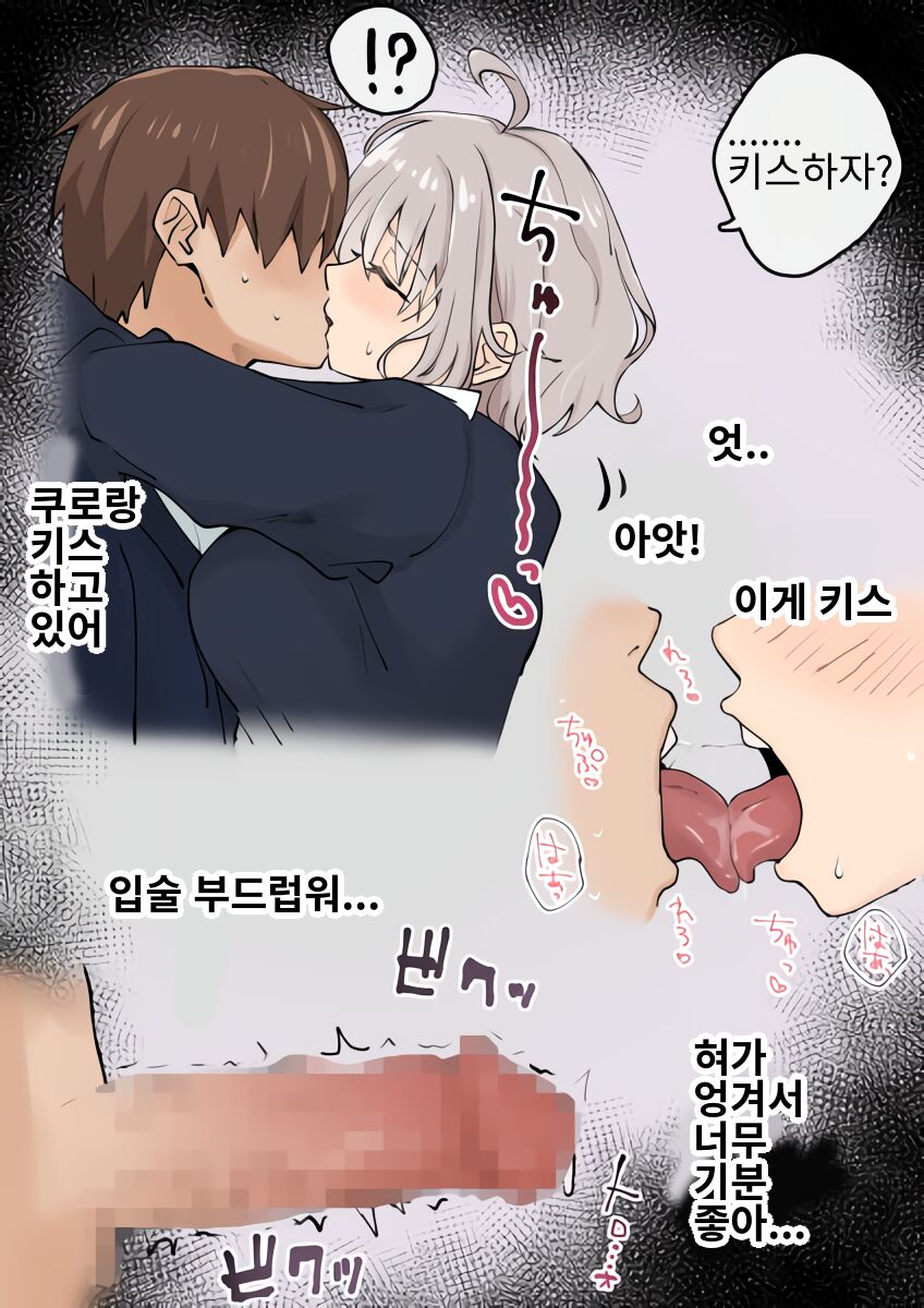 [くろろほるむ] 性処理委員くろろちゃん [korean] 画像番号 15