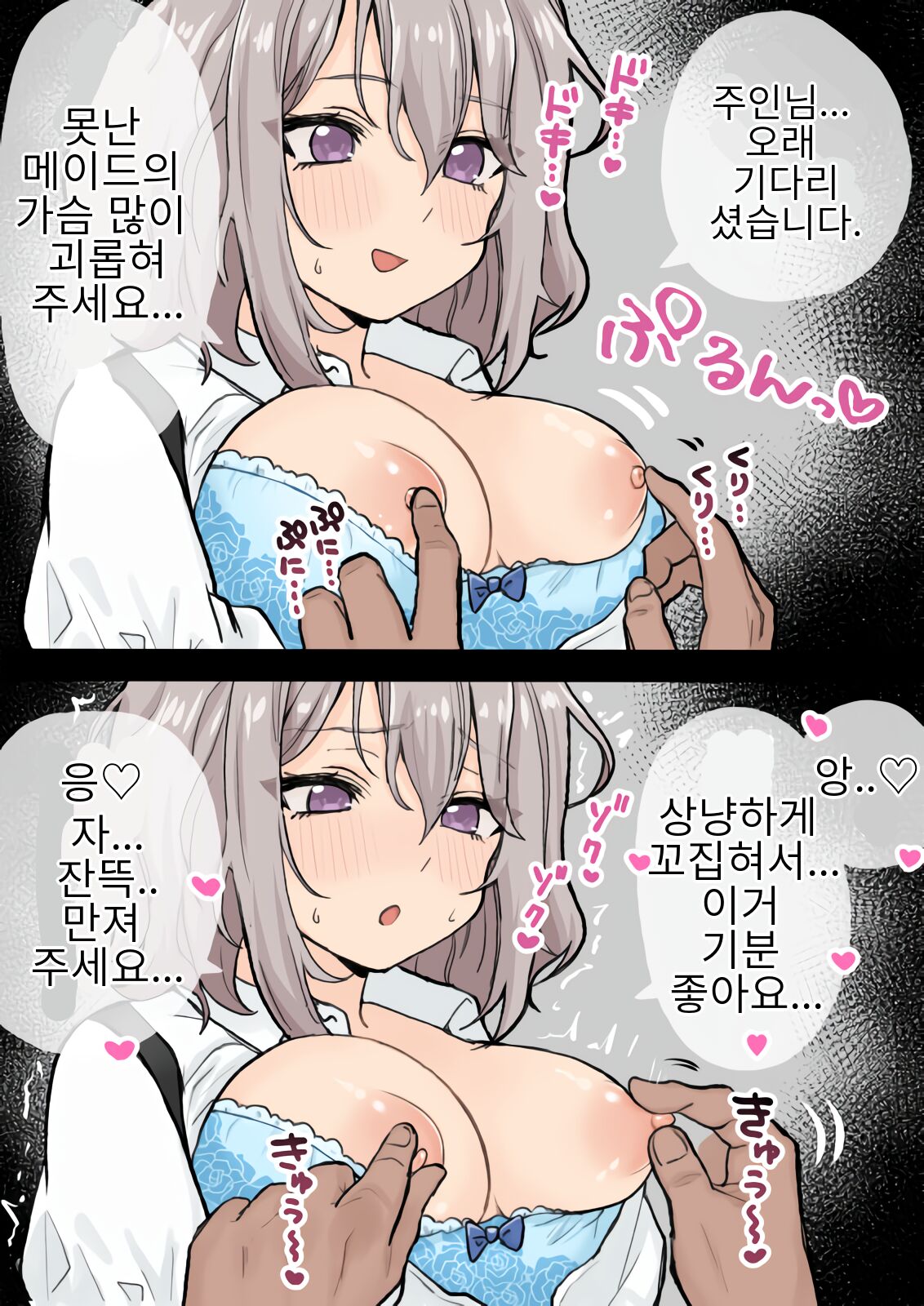 [くろろほるむ] 性処理委員くろろちゃん [korean] 画像番号 32