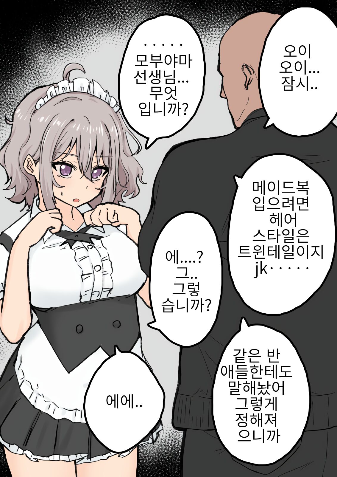 [くろろほるむ] 性処理委員くろろちゃん [korean] 画像番号 33