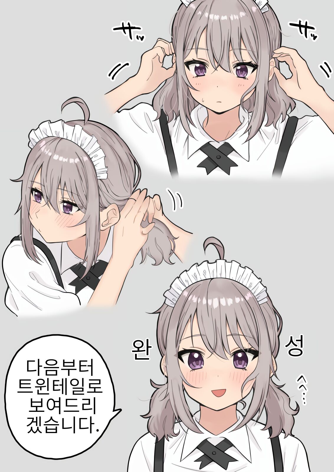 [くろろほるむ] 性処理委員くろろちゃん [korean] 画像番号 34