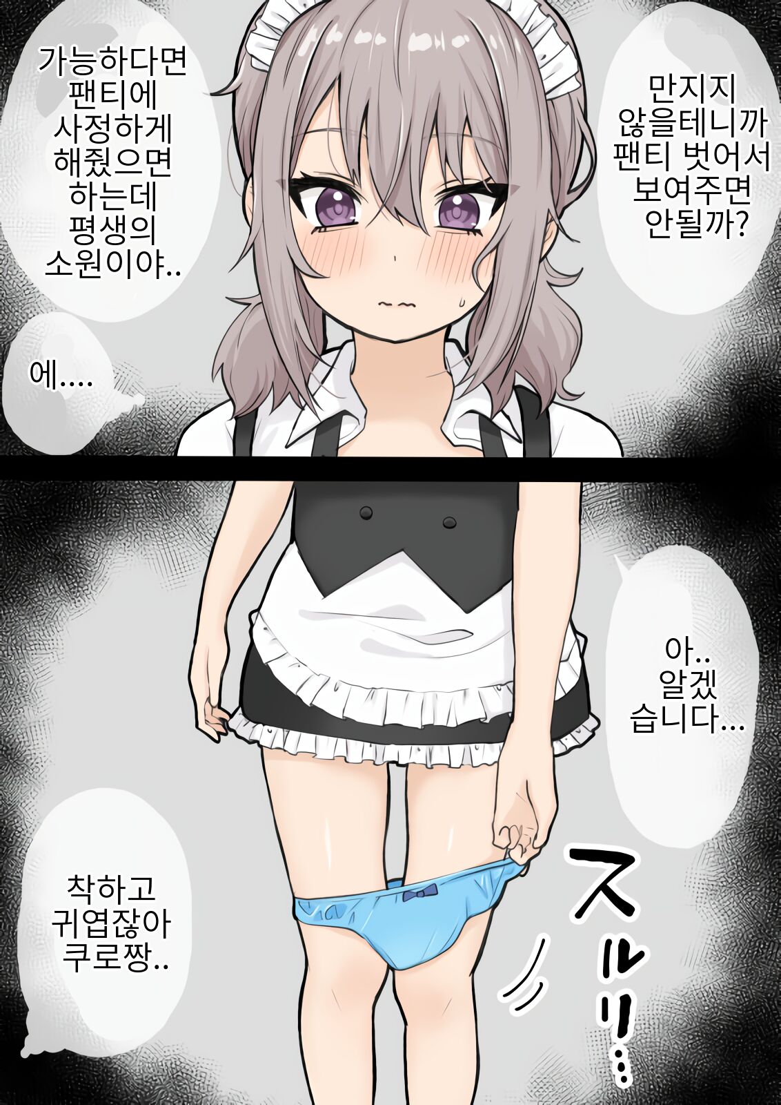 [くろろほるむ] 性処理委員くろろちゃん [korean] 画像番号 39