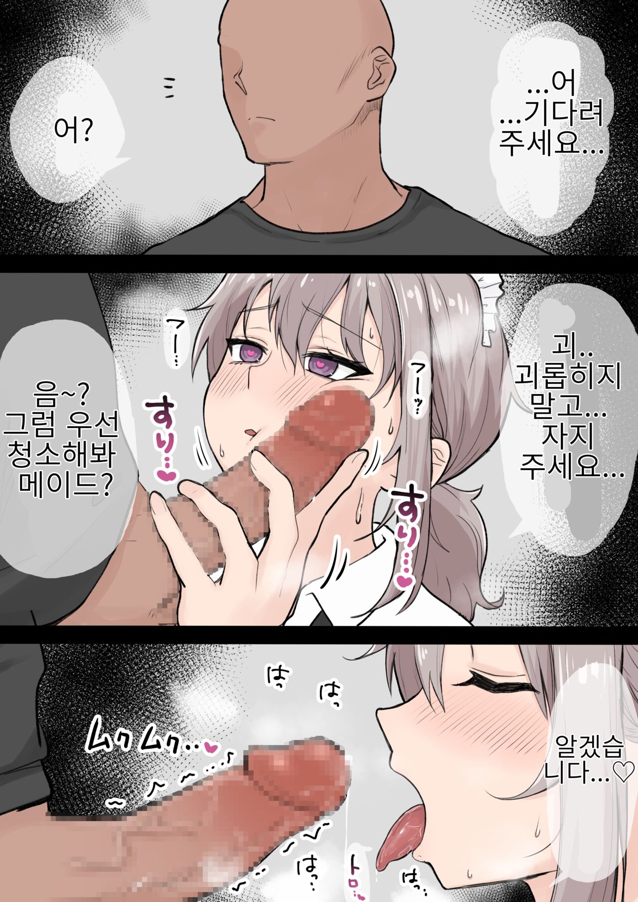 [くろろほるむ] 性処理委員くろろちゃん [korean] 画像番号 45