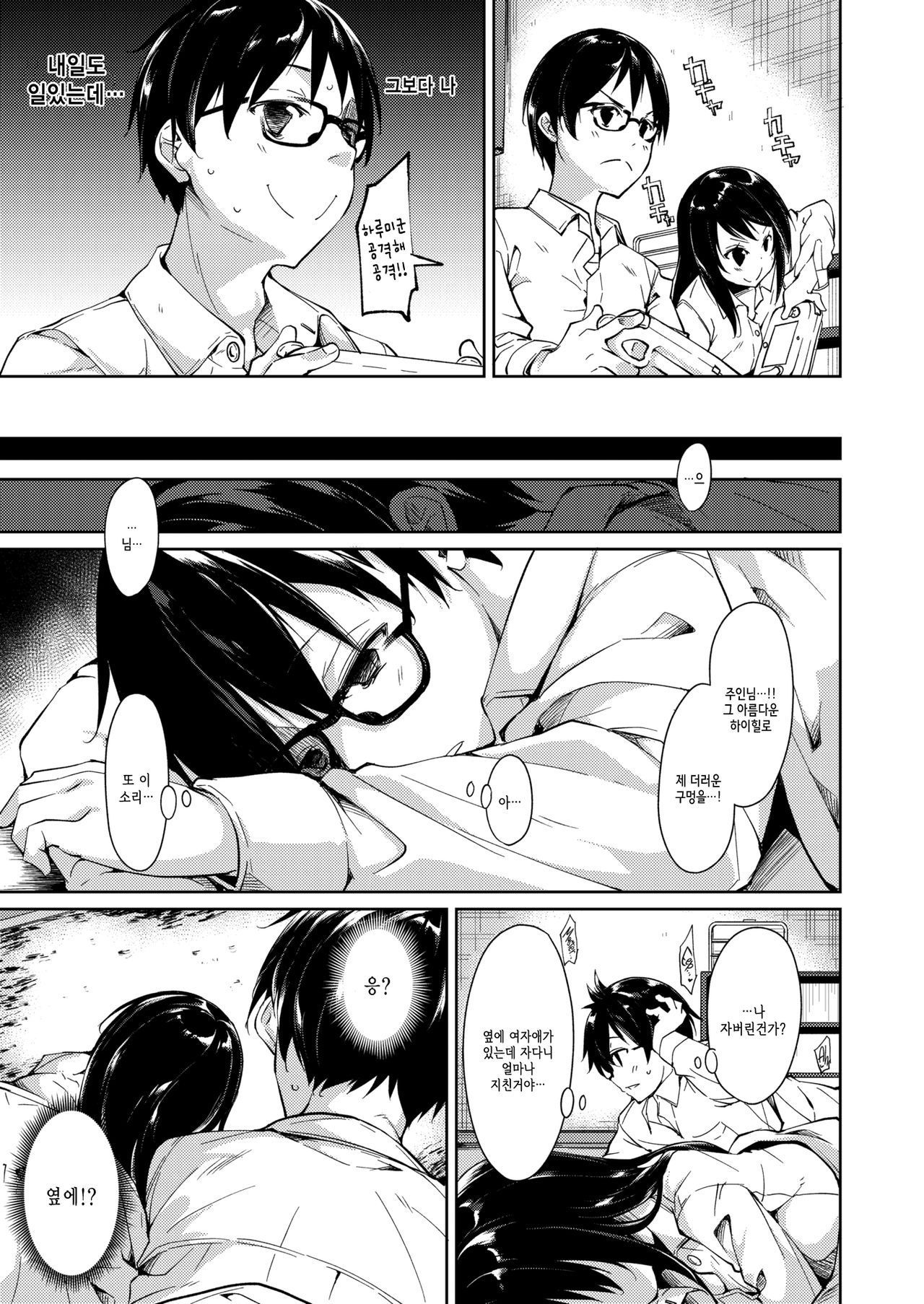 [Suzuki Nago] Tonari ni JK-chan? | 옆방의 JK 쨩? (COMIC X-EROS #49) [Korean] [Decensored] [Digital] 图片编号 9