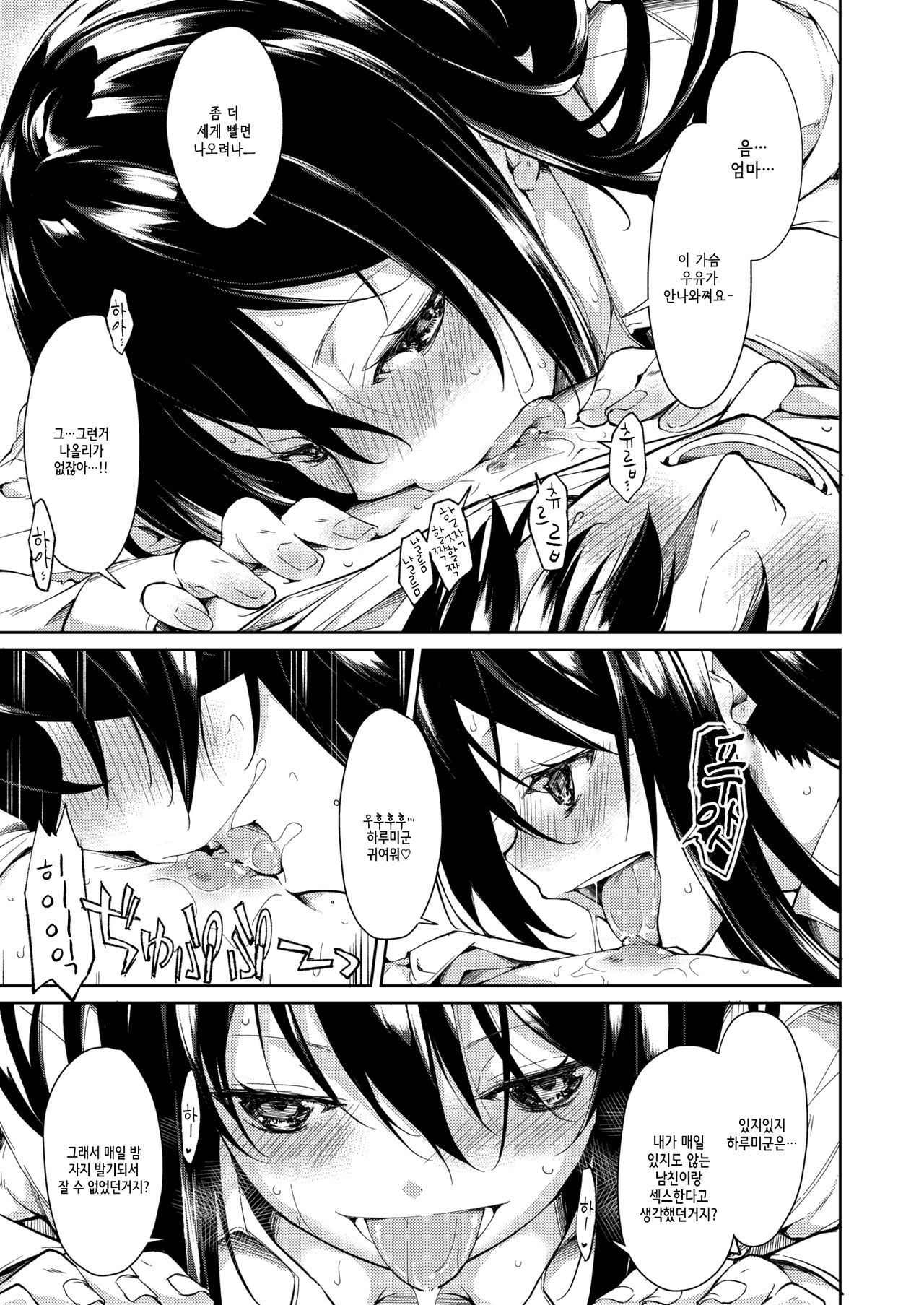 [Suzuki Nago] Tonari ni JK-chan? | 옆방의 JK 쨩? (COMIC X-EROS #49) [Korean] [Decensored] [Digital] 图片编号 15