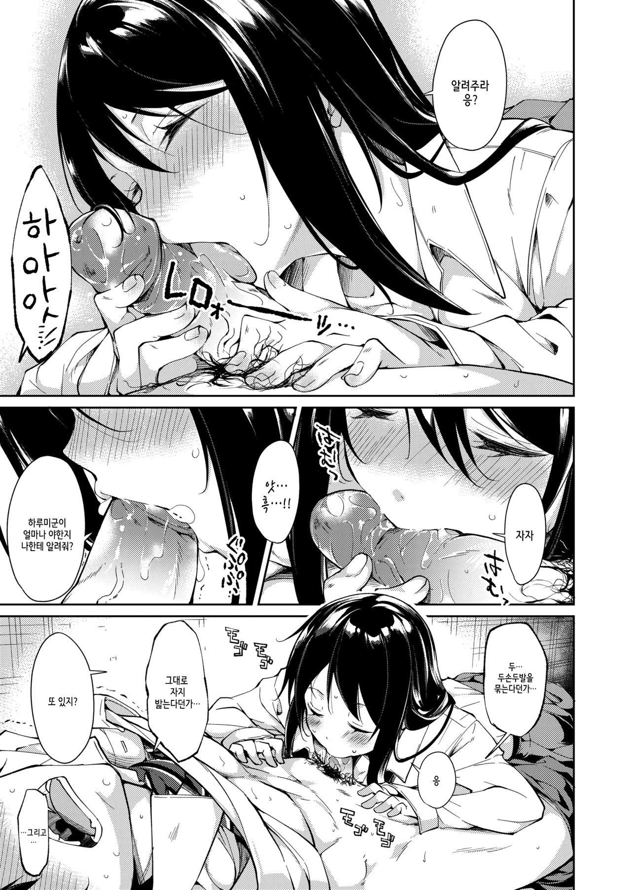 [Suzuki Nago] Tonari ni JK-chan? | 옆방의 JK 쨩? (COMIC X-EROS #49) [Korean] [Decensored] [Digital] 图片编号 17