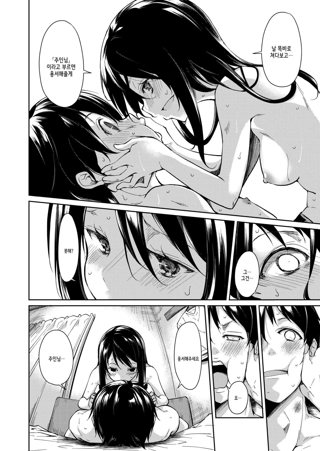 [Suzuki Nago] Tonari ni JK-chan? | 옆방의 JK 쨩? (COMIC X-EROS #49) [Korean] [Decensored] [Digital] 图片编号 26