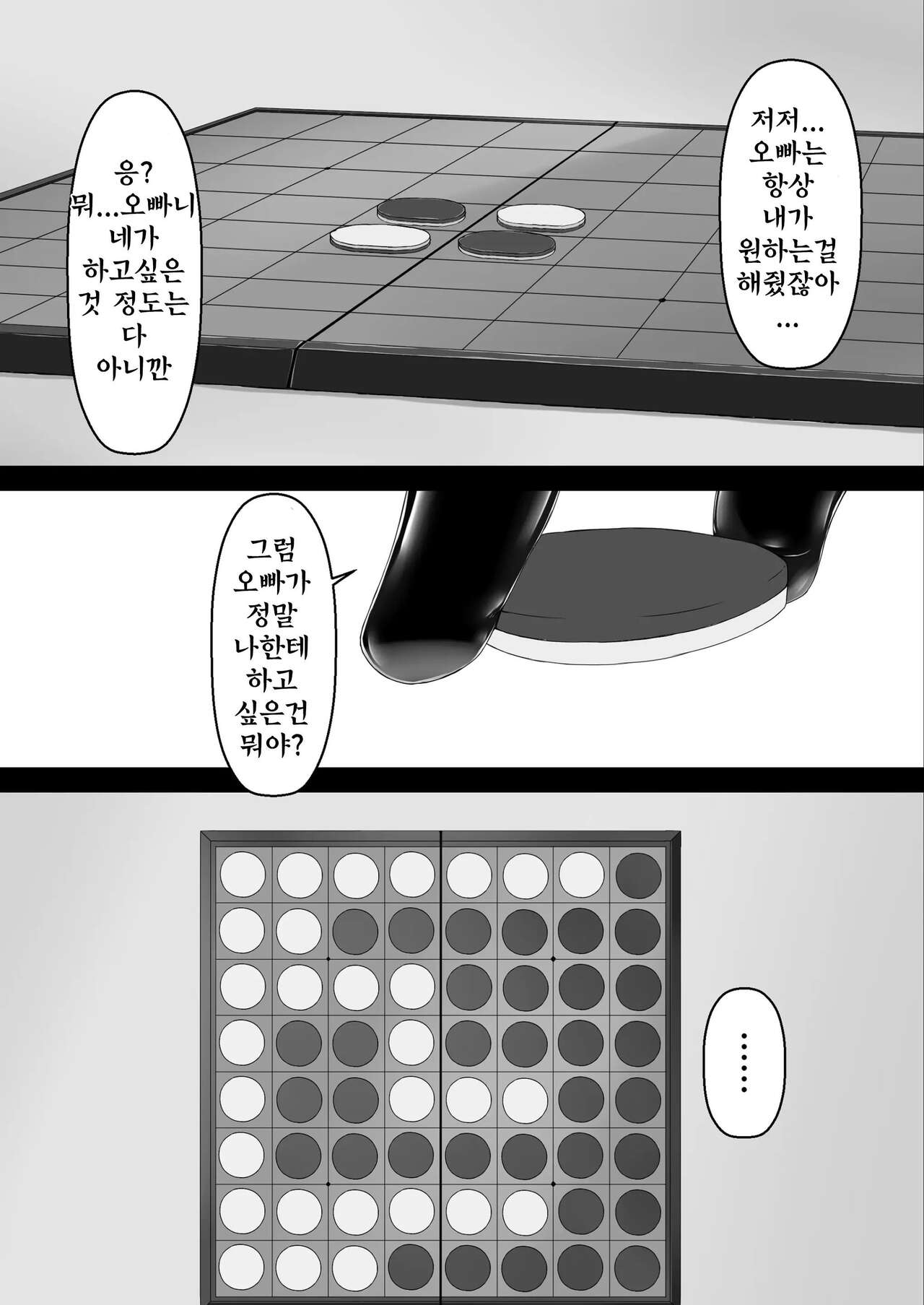 [Mousou Bijutsubu (Sho-yan)] Kuroneko Choco Ice 9 [Korean] [Digital] 6eme image