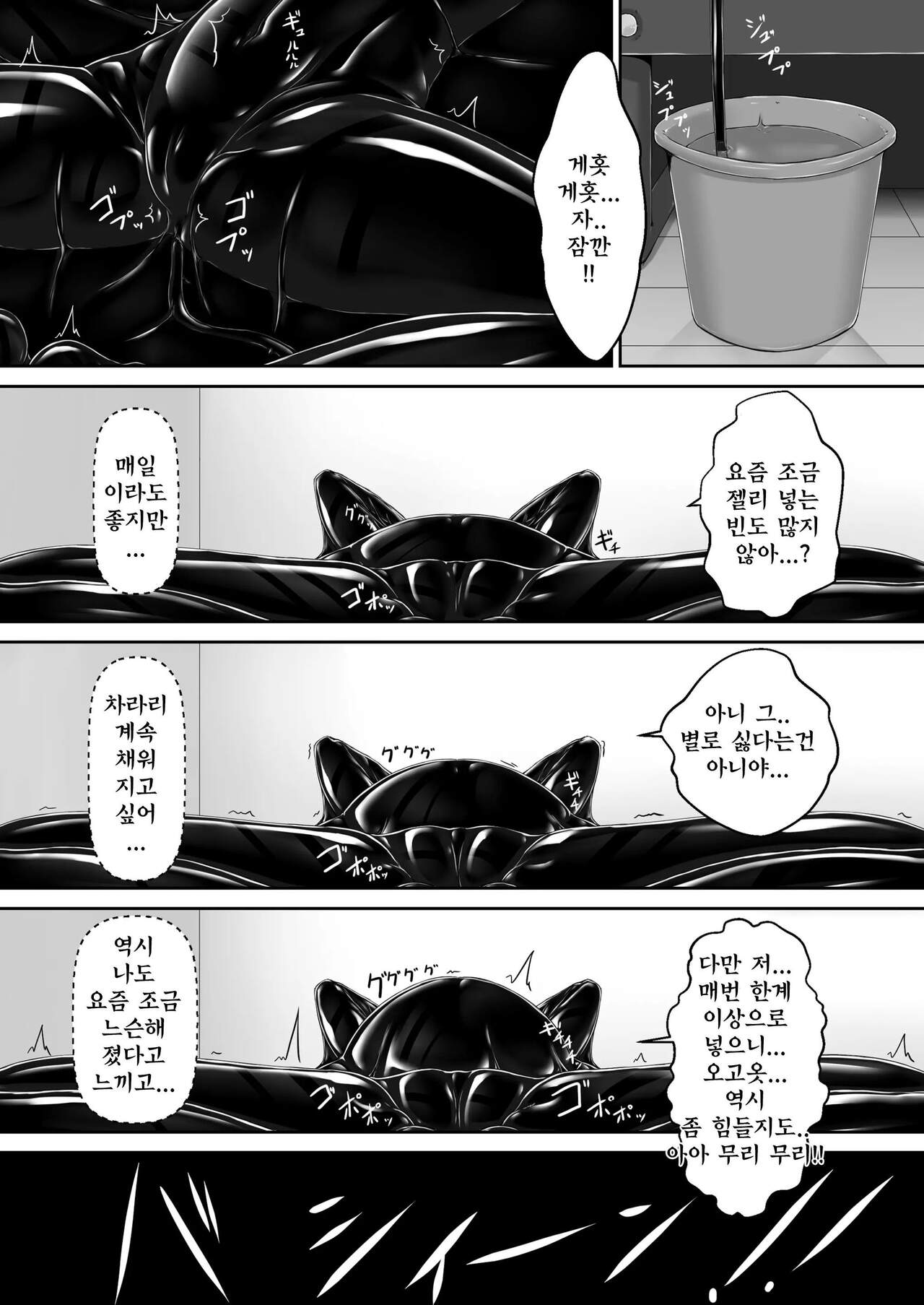 [Mousou Bijutsubu (Sho-yan)] Kuroneko Choco Ice 9 [Korean] [Digital] 8eme image