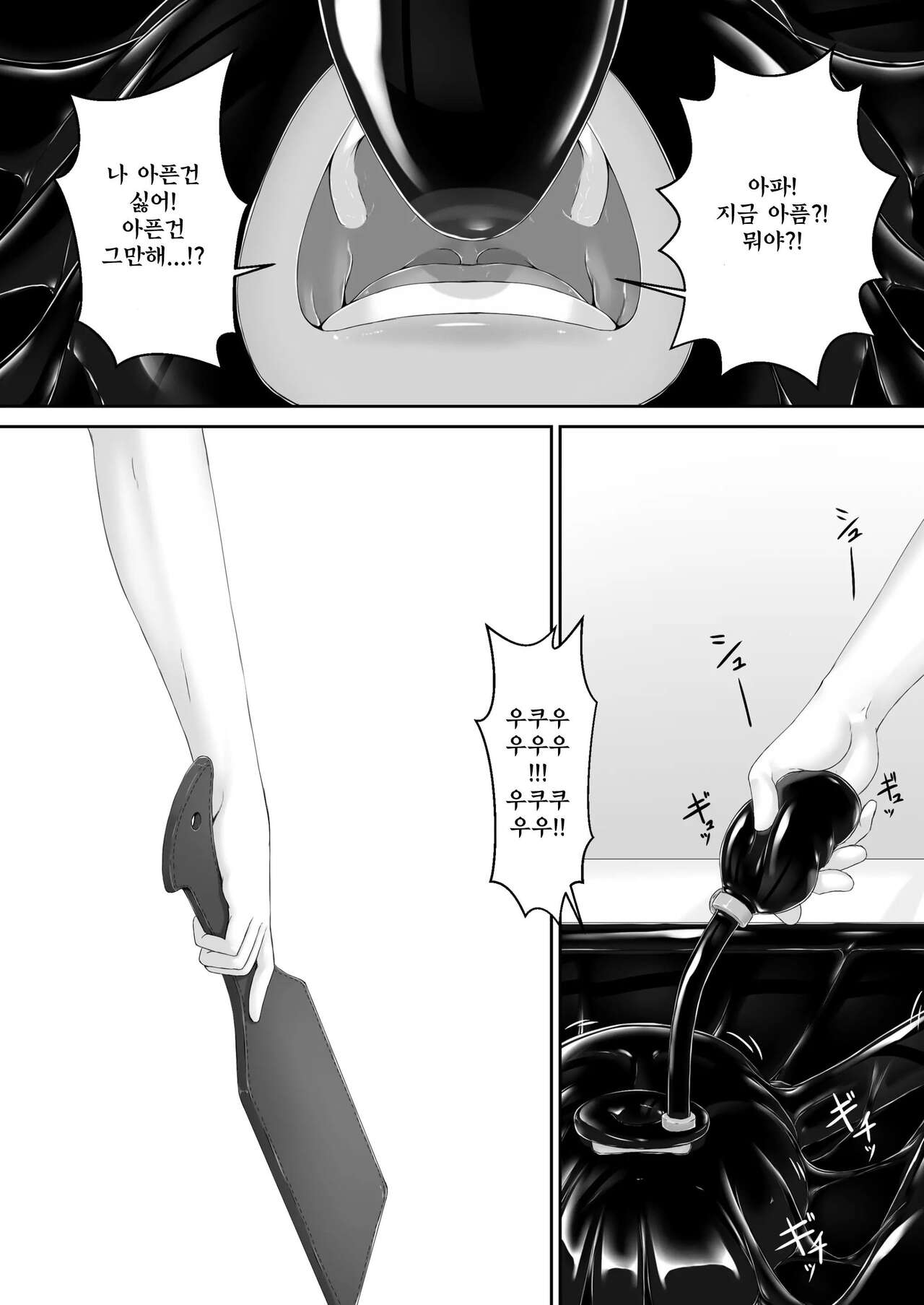 [Mousou Bijutsubu (Sho-yan)] Kuroneko Choco Ice 9 [Korean] [Digital] 9eme image