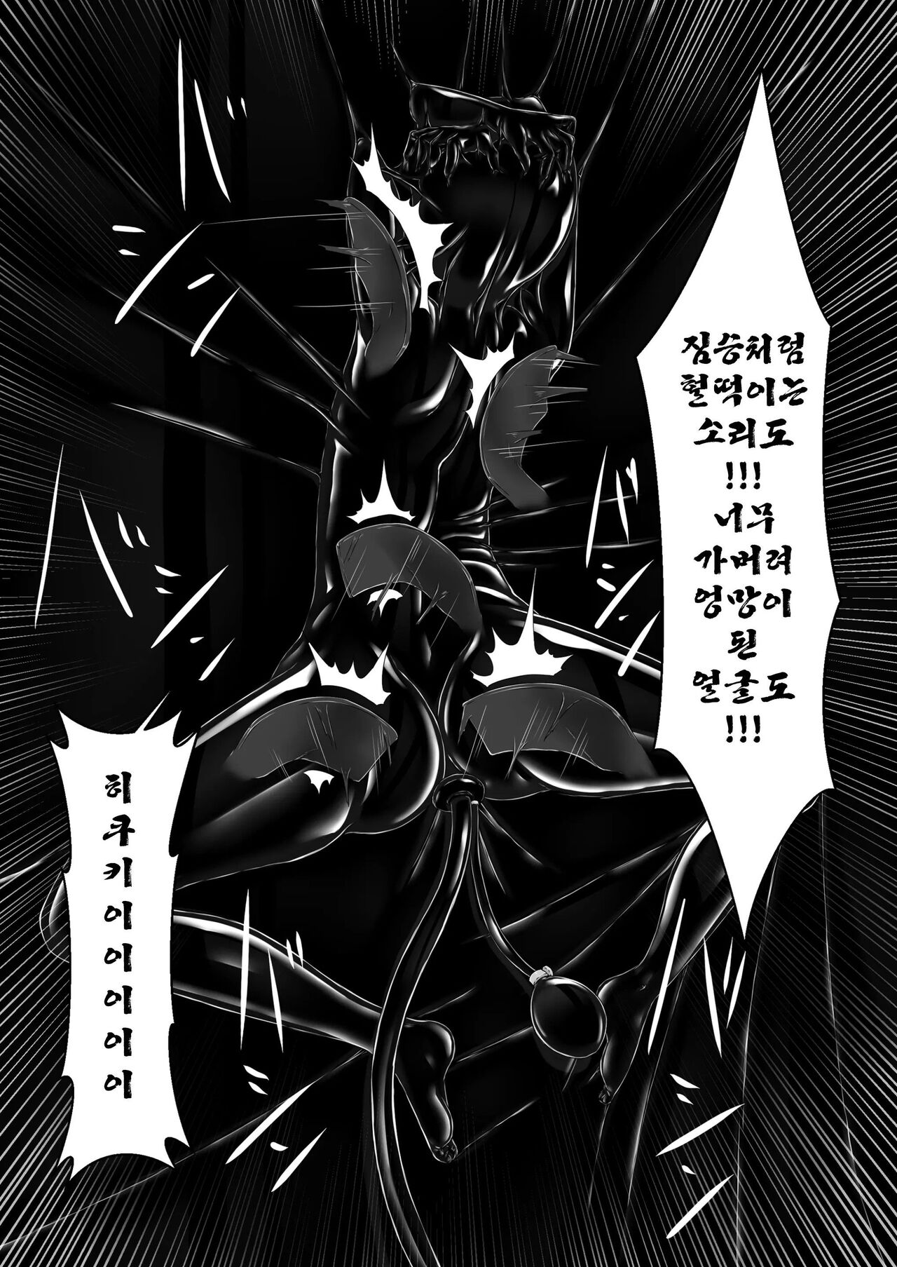 [Mousou Bijutsubu (Sho-yan)] Kuroneko Choco Ice 9 [Korean] [Digital] numero di immagine  17