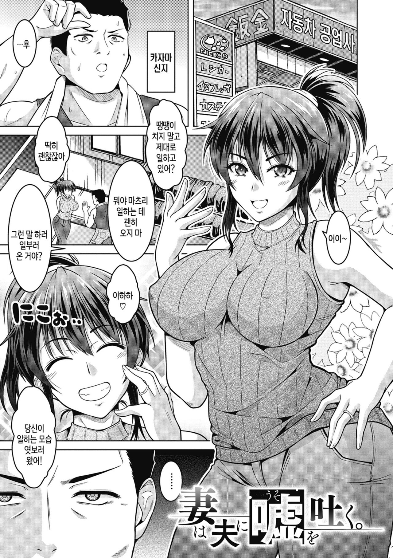 [Tomonaga Kenji] Netorareru nante Arienai ch 1-6 | 네토라레라니 말도 안 돼 1화-6화 [Korean] [팀 숙녀] [Digital] image number 45