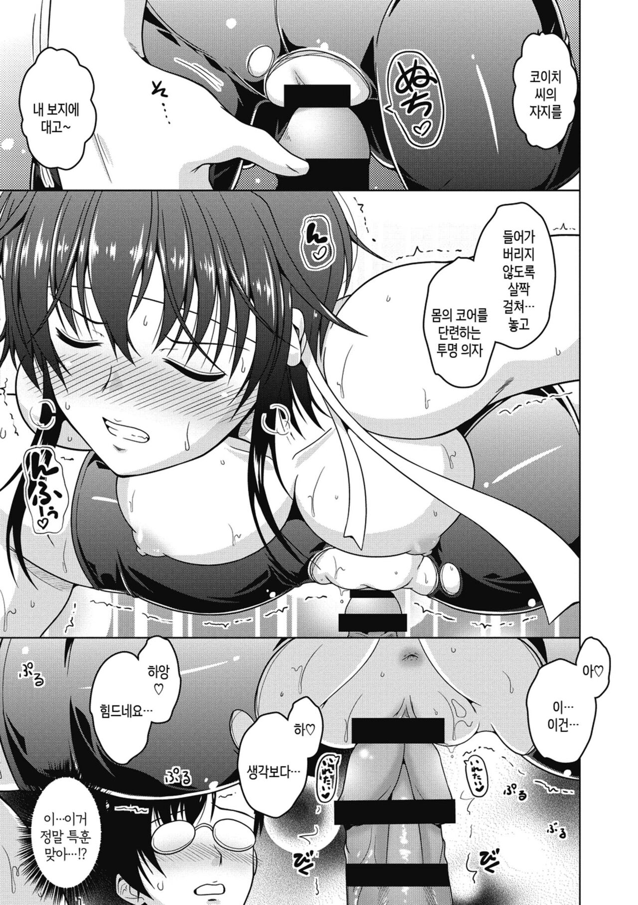 [Tomonaga Kenji] Netorareru nante Arienai ch 1-6 | 네토라레라니 말도 안 돼 1화-6화 [Korean] [팀 숙녀] [Digital] image number 98