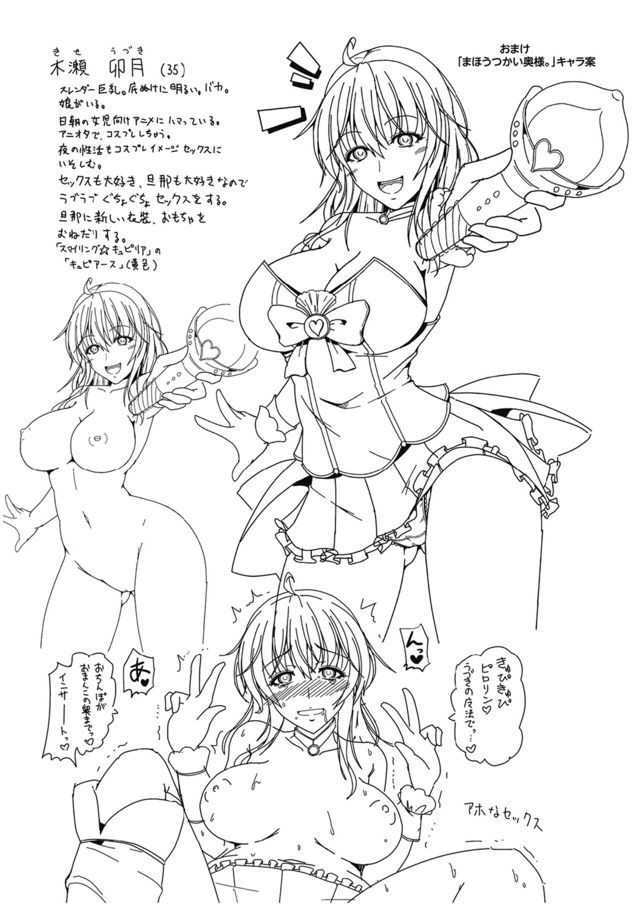 [Tomonaga Kenji] Netorareru nante Arienai ch 1-6 | 네토라레라니 말도 안 돼 1화-6화 [Korean] [팀 숙녀] [Digital] image number 107