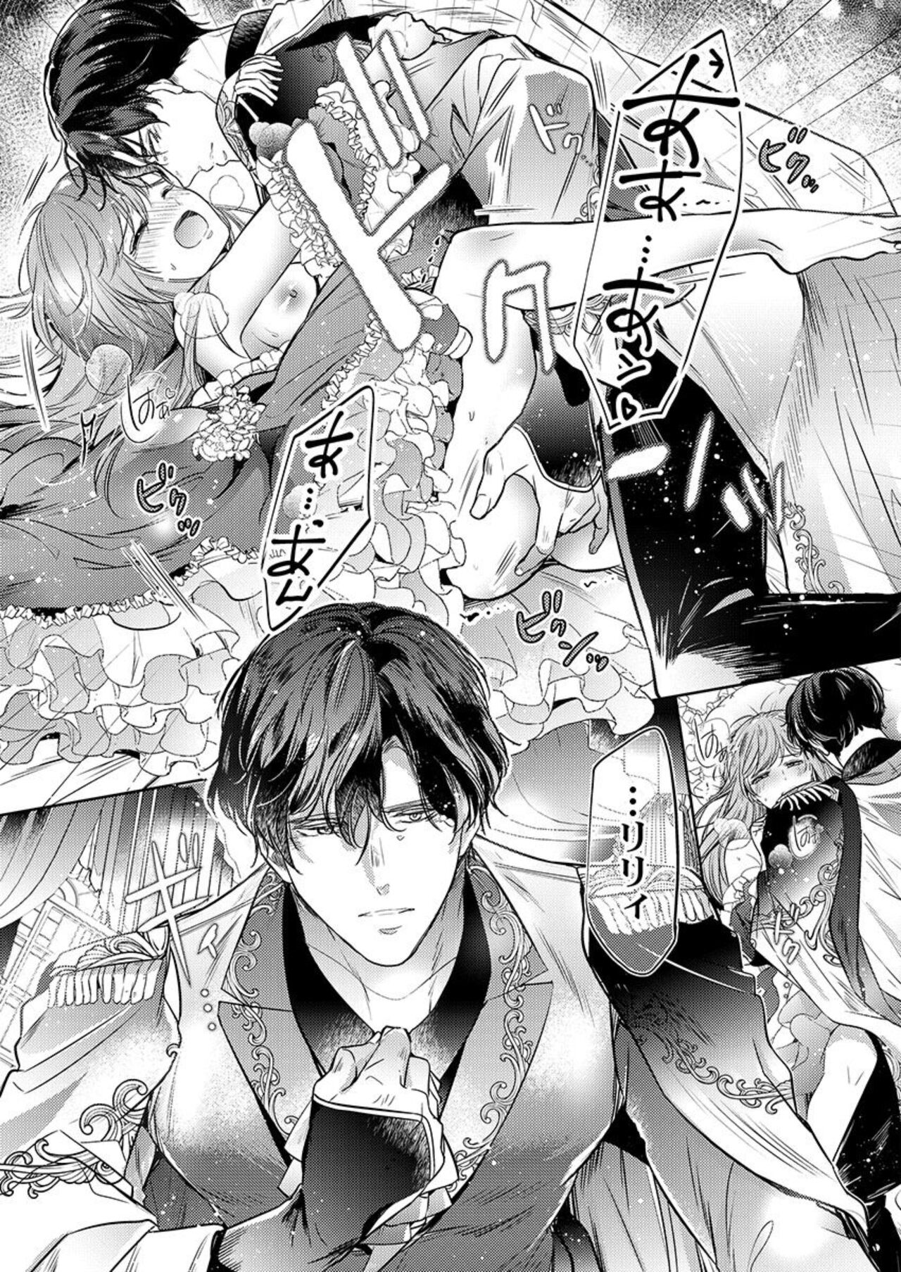 [Meg] Botsuraku Reijō wa Itto ni Metorareru ～" kun o Idaku Tame ni ō ni Natta nda " 1 Bildnummer 26