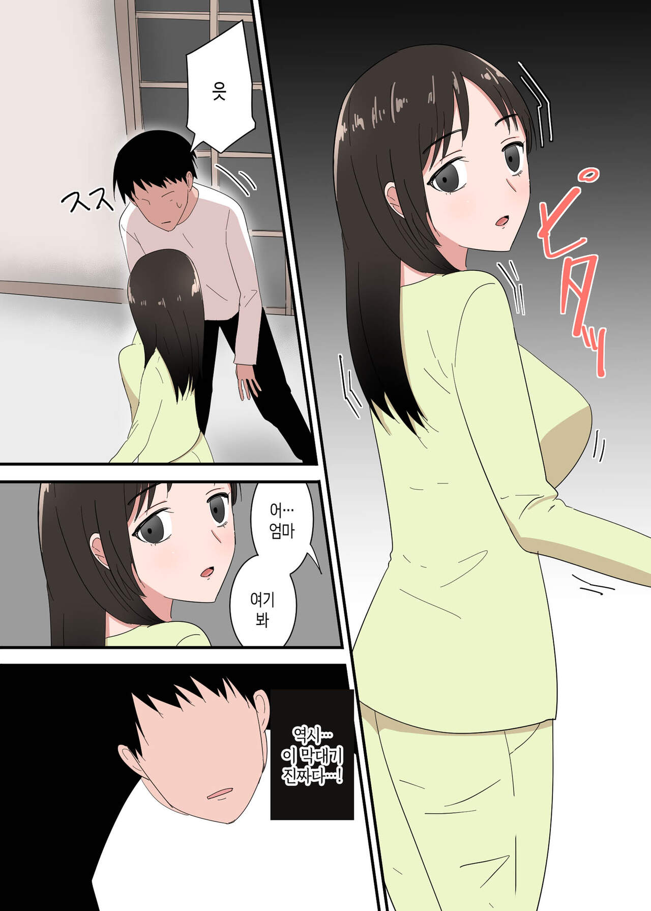 [Templicher] Kaa-san wa I no Mama | 엄마를 맘대로[Korean][팀 숙녀] 图片编号 19