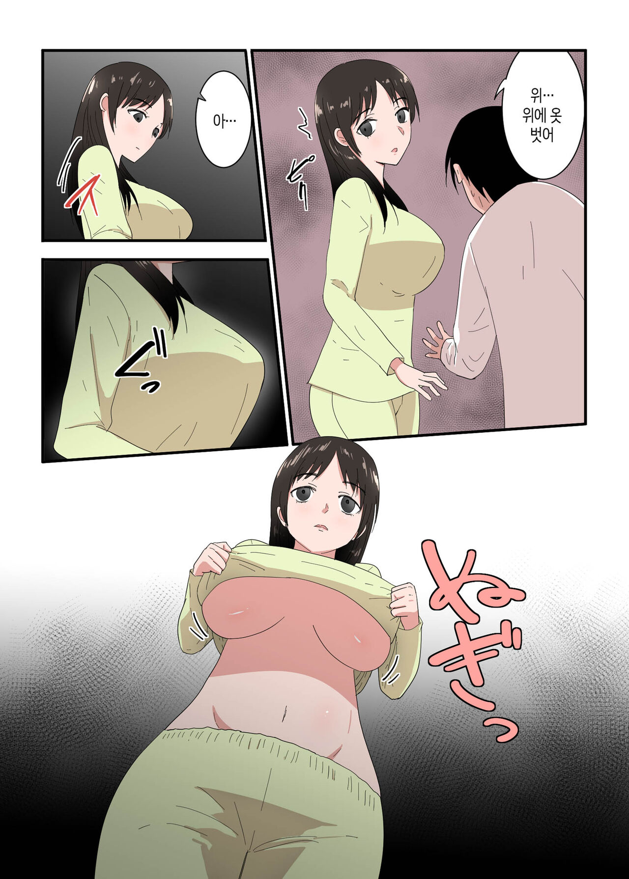 [Templicher] Kaa-san wa I no Mama | 엄마를 맘대로[Korean][팀 숙녀] 图片编号 20