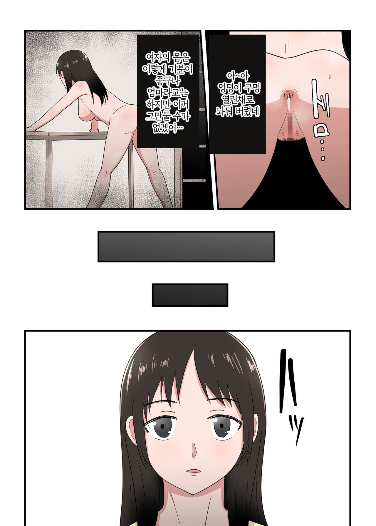 [Templicher] Kaa-san wa I no Mama | 엄마를 맘대로[Korean][팀 숙녀] 图片编号 33