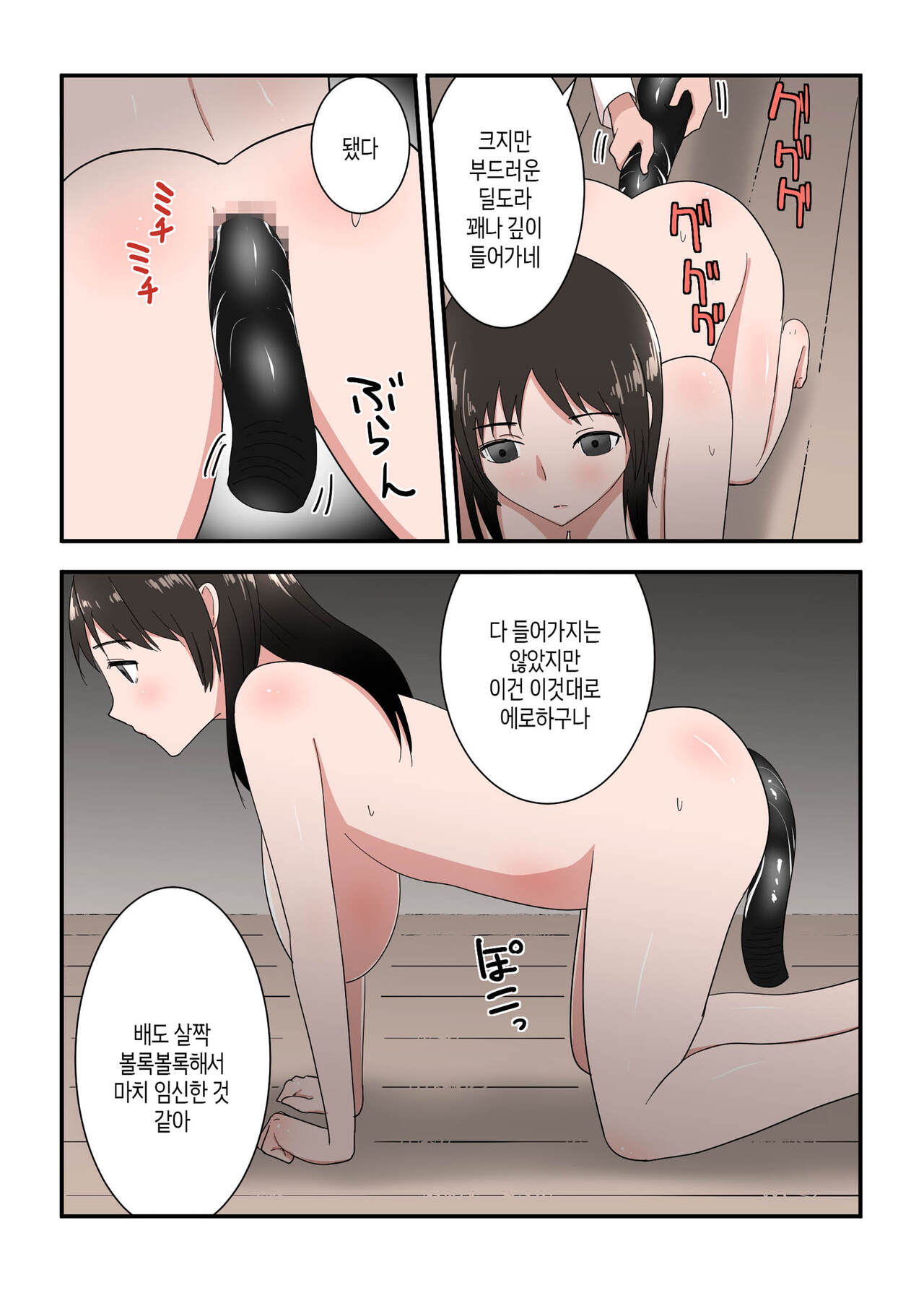[Templicher] Kaa-san wa I no Mama | 엄마를 맘대로[Korean][팀 숙녀] 图片编号 38