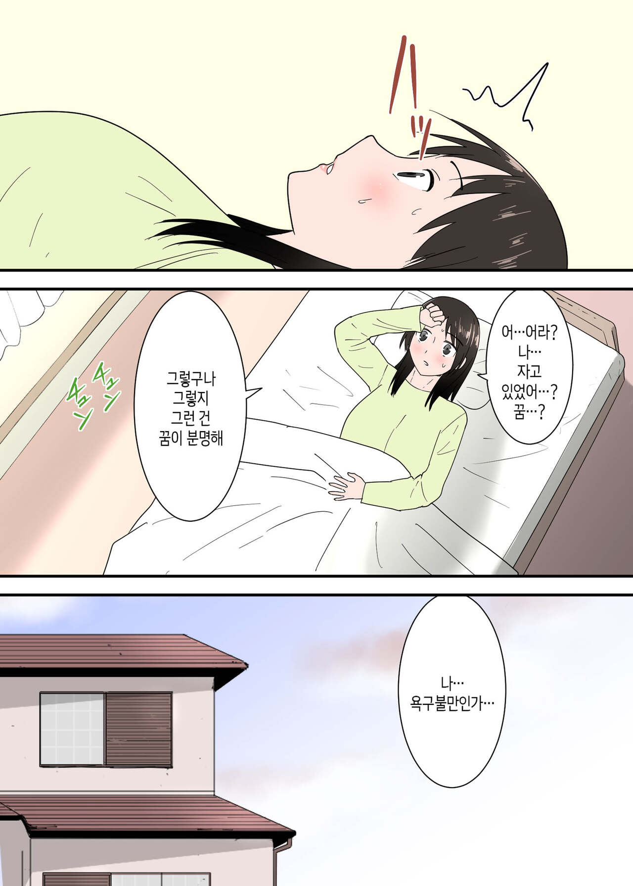 [Templicher] Kaa-san wa I no Mama | 엄마를 맘대로[Korean][팀 숙녀] 图片编号 53