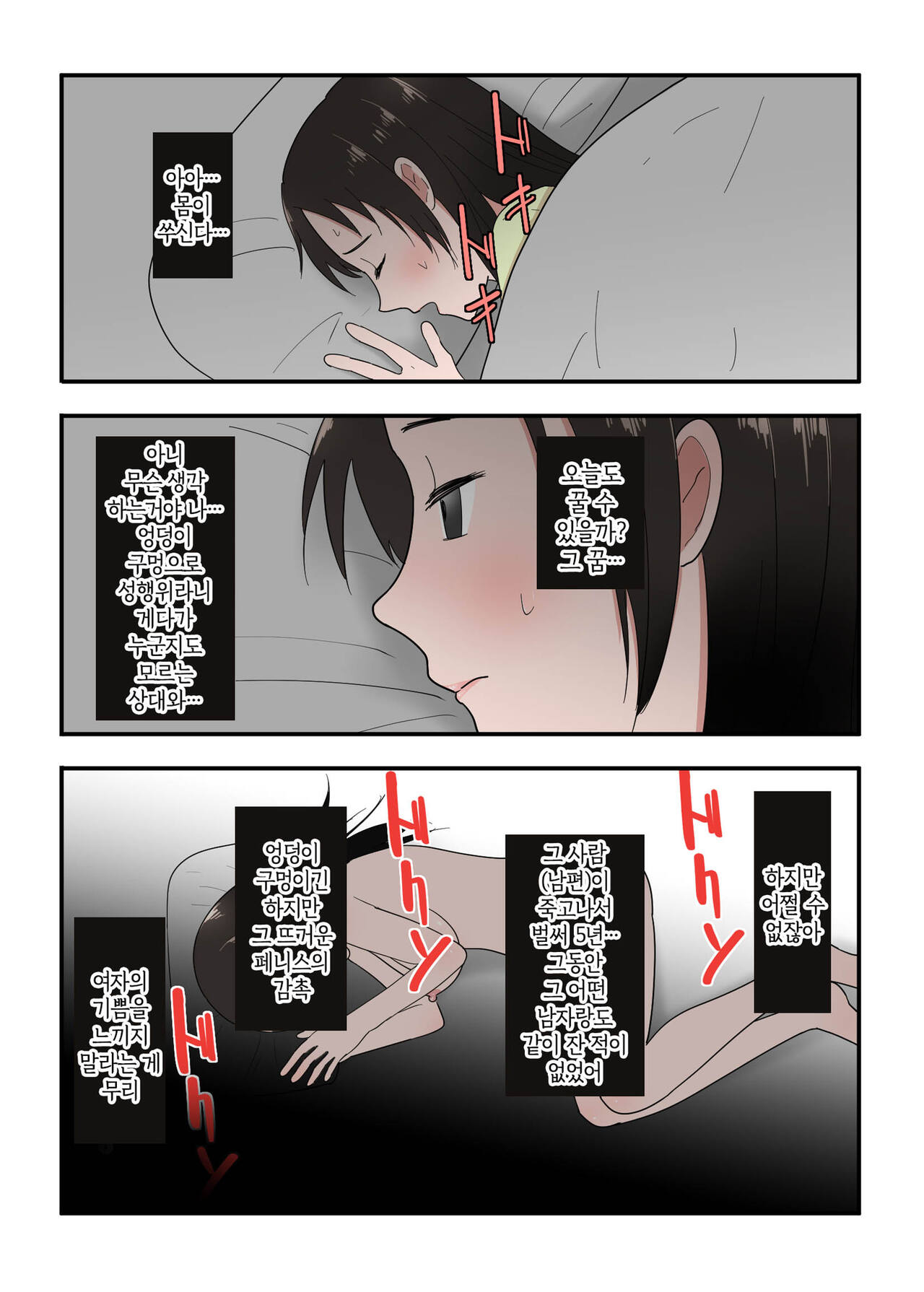 [Templicher] Kaa-san wa I no Mama | 엄마를 맘대로[Korean][팀 숙녀] 图片编号 58