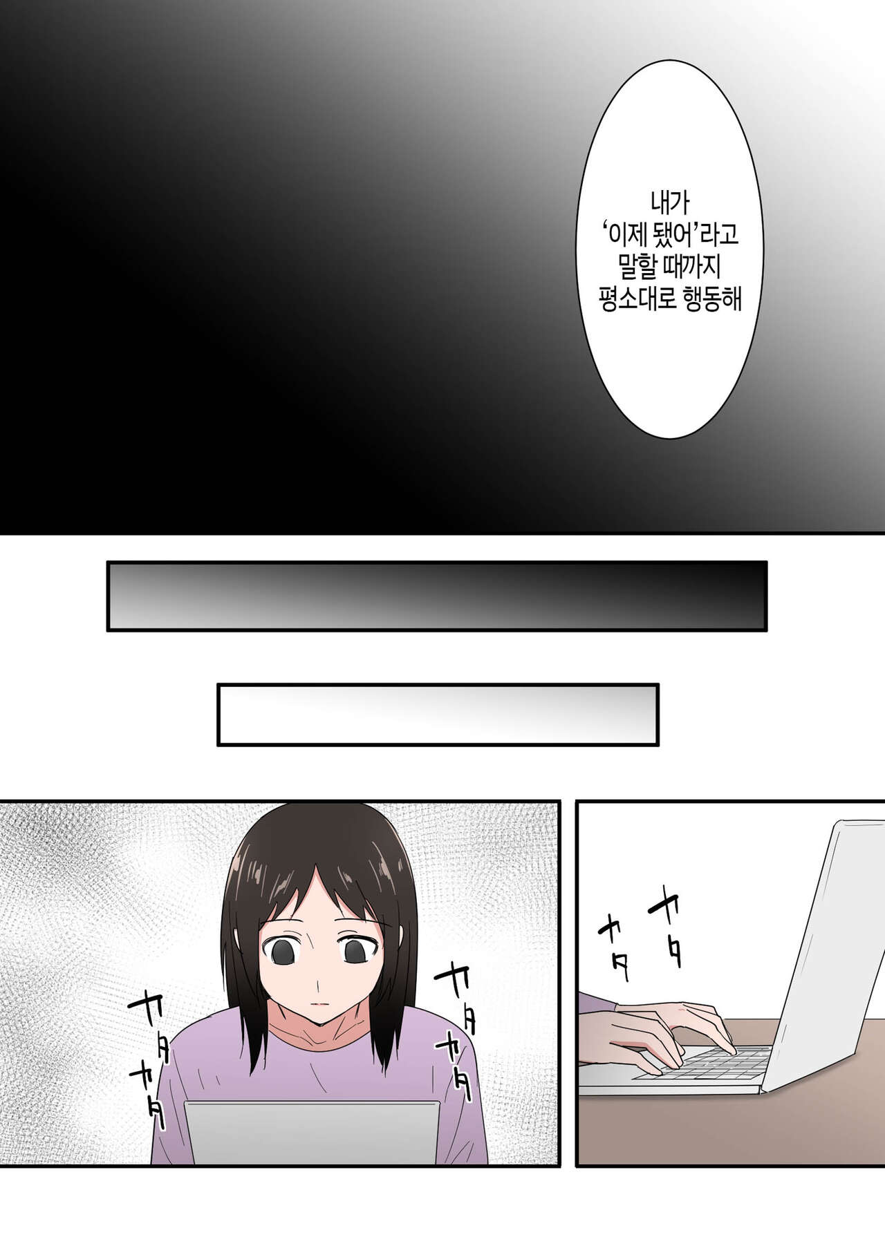 [Templicher] Kaa-san wa I no Mama | 엄마를 맘대로[Korean][팀 숙녀] 图片编号 84