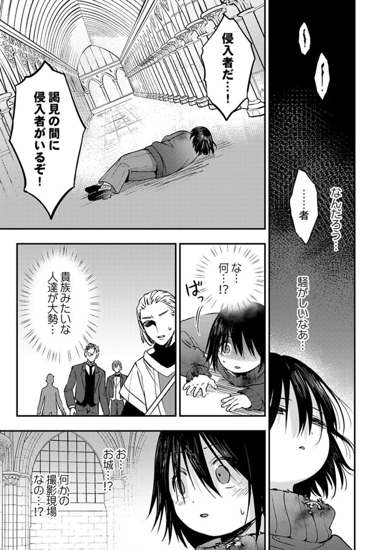 [Koko Tooru] Kimi no Karada ni Ai o Kizamu ~SuperDarli Kokuou to Uchiki Pochako~ 1 image number 7