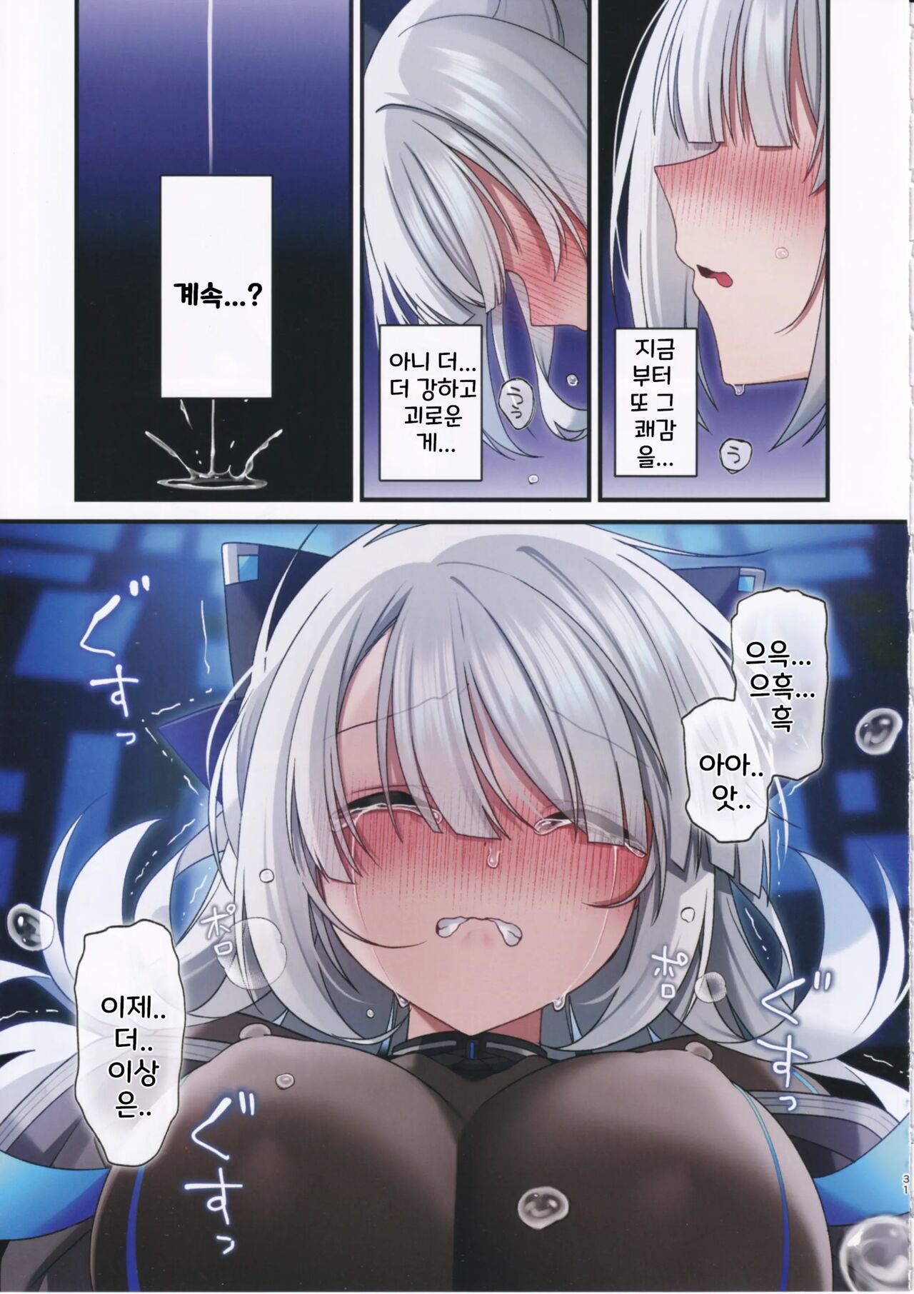 [Yajirushi Key (Hoshina Meito)] Dennou Shoujo wa Kasou Sekai ni Shizumi Yuku | 전뇌소녀는 가상세계에 가라앉아 간다 [Korean] [Digital] image number 30