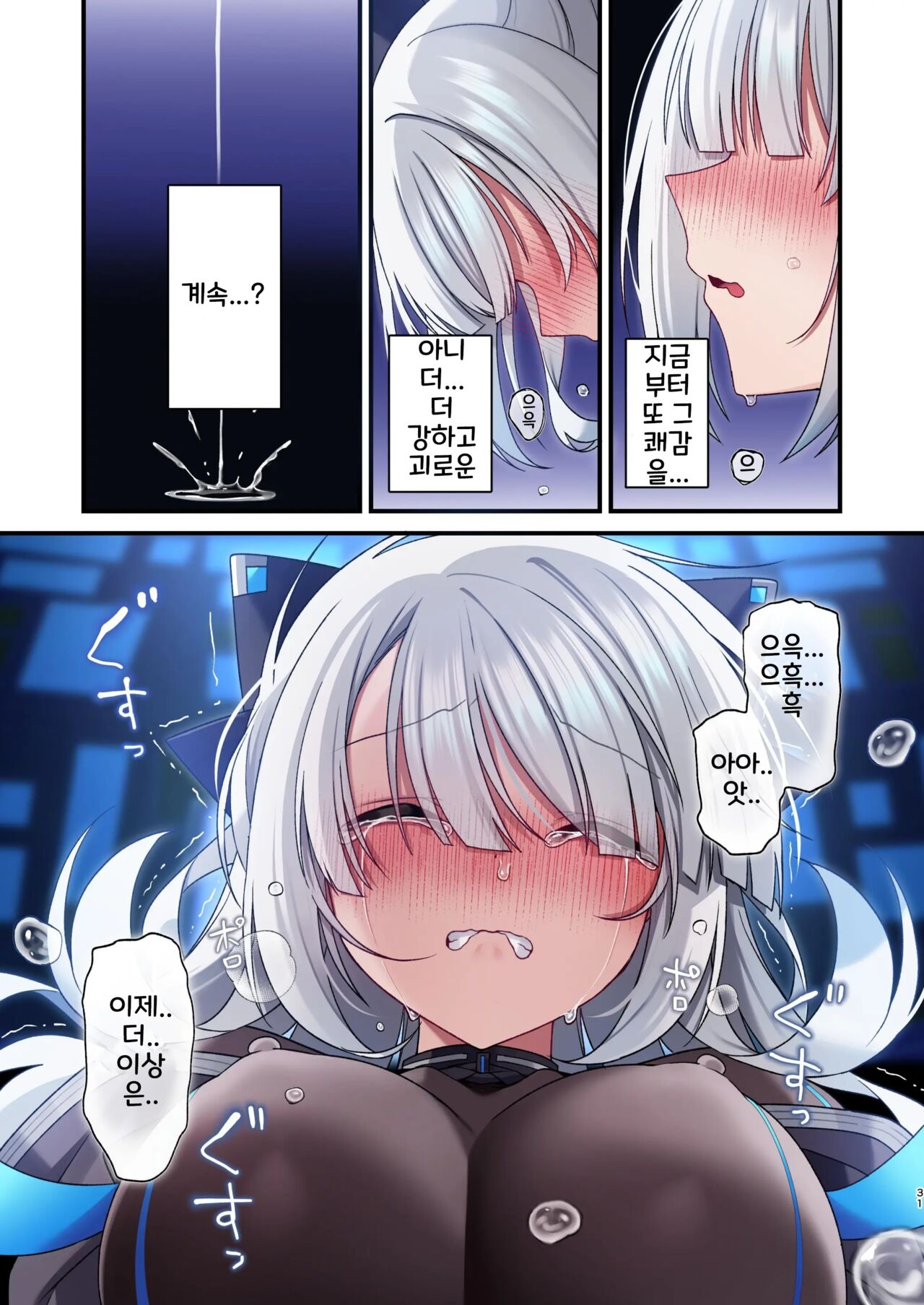 [Yajirushi Key (Hoshina Meito)] Dennou Shoujo wa Kasou Sekai ni Shizumi Yuku | 전뇌소녀는 가상세계에 가라앉아 간다 [Korean] [Digital] image number 50