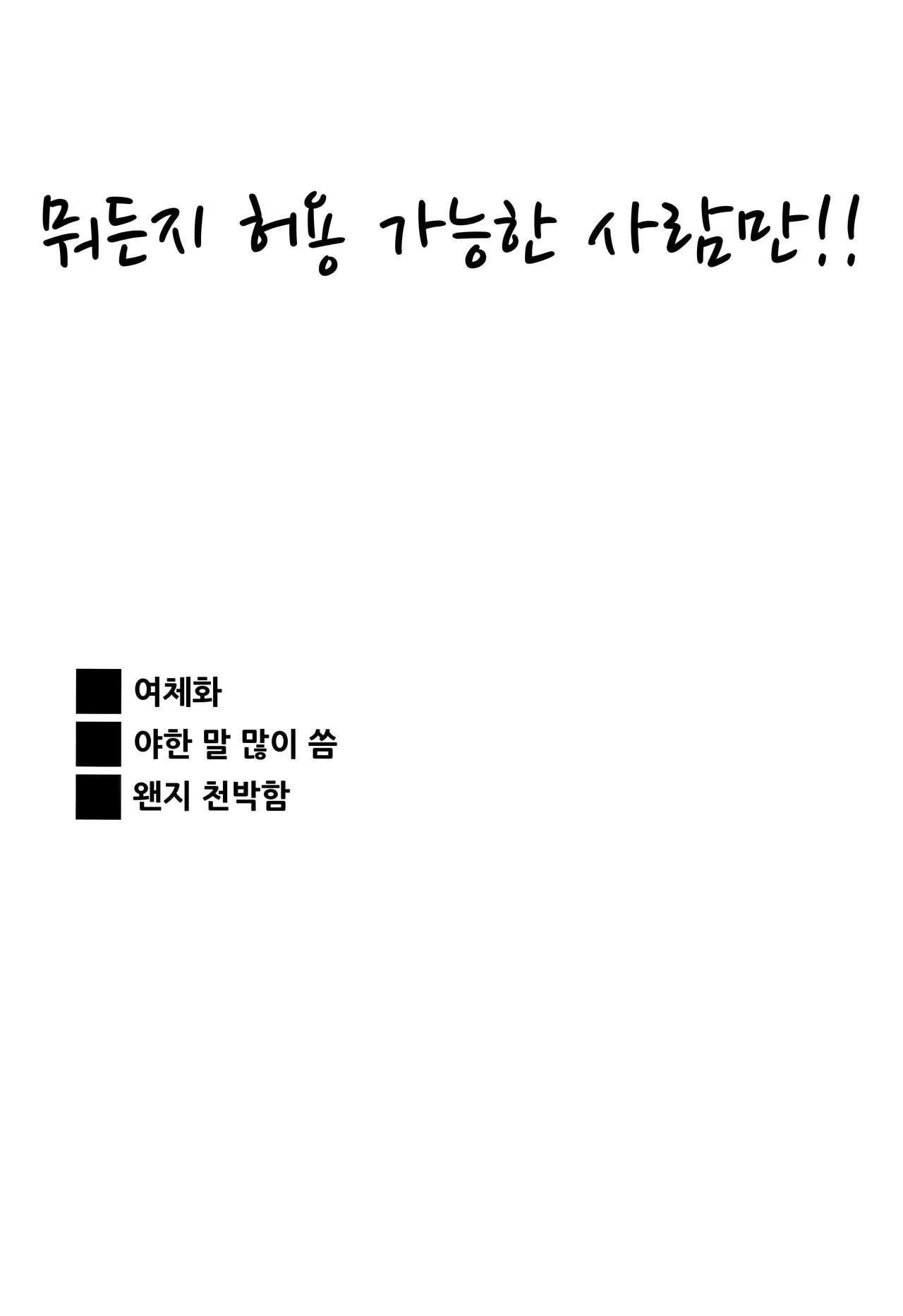 (Glorious Spirits 2) [Novia (Labui)] STC!!! (JoJo's Bizarre Adventure) [Korean] [아이카츠! 갤러리] Bildnummer 4