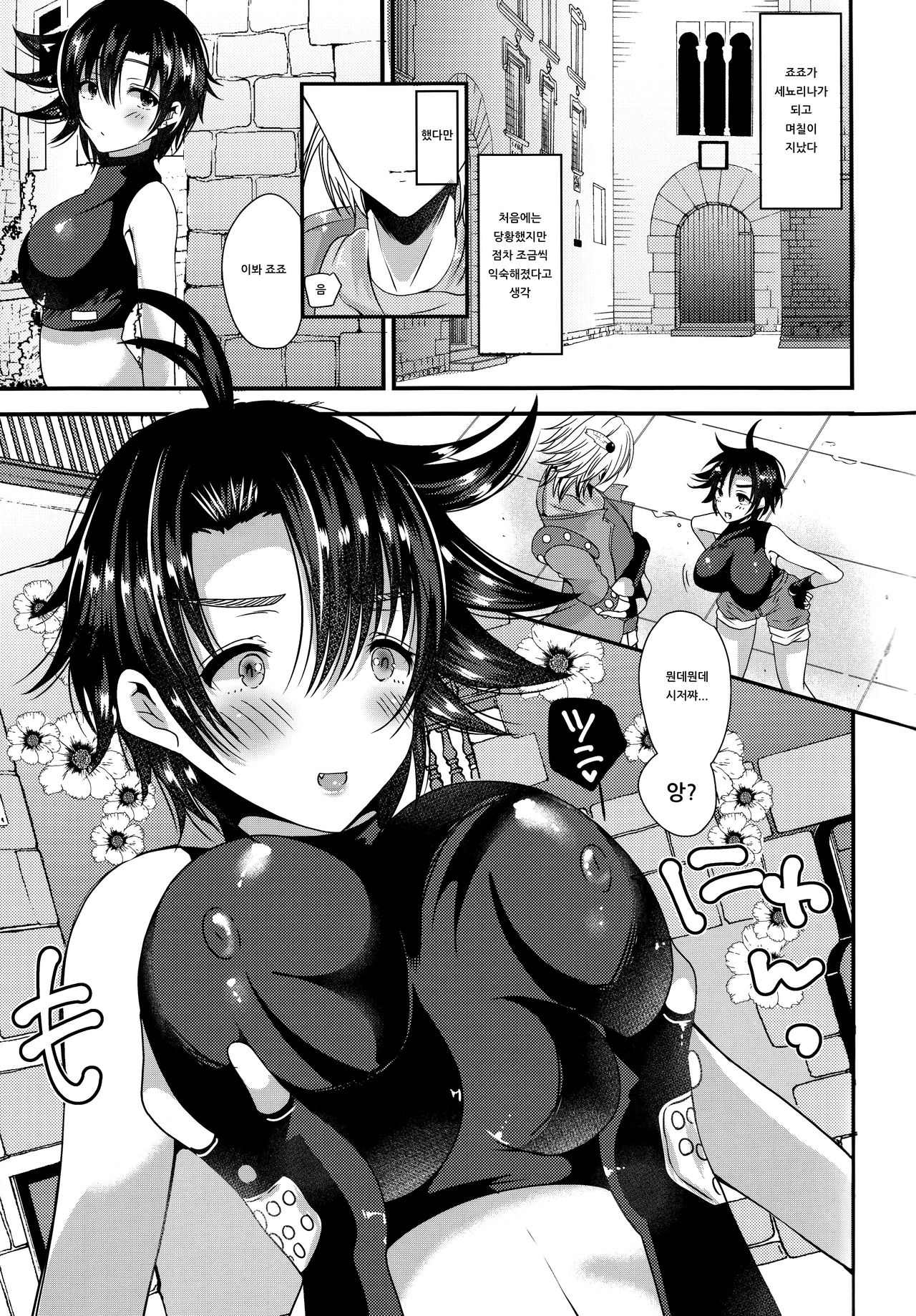 (Glorious Spirits 2) [Novia (Labui)] STC!!! (JoJo's Bizarre Adventure) [Korean] [아이카츠! 갤러리] Bildnummer 5