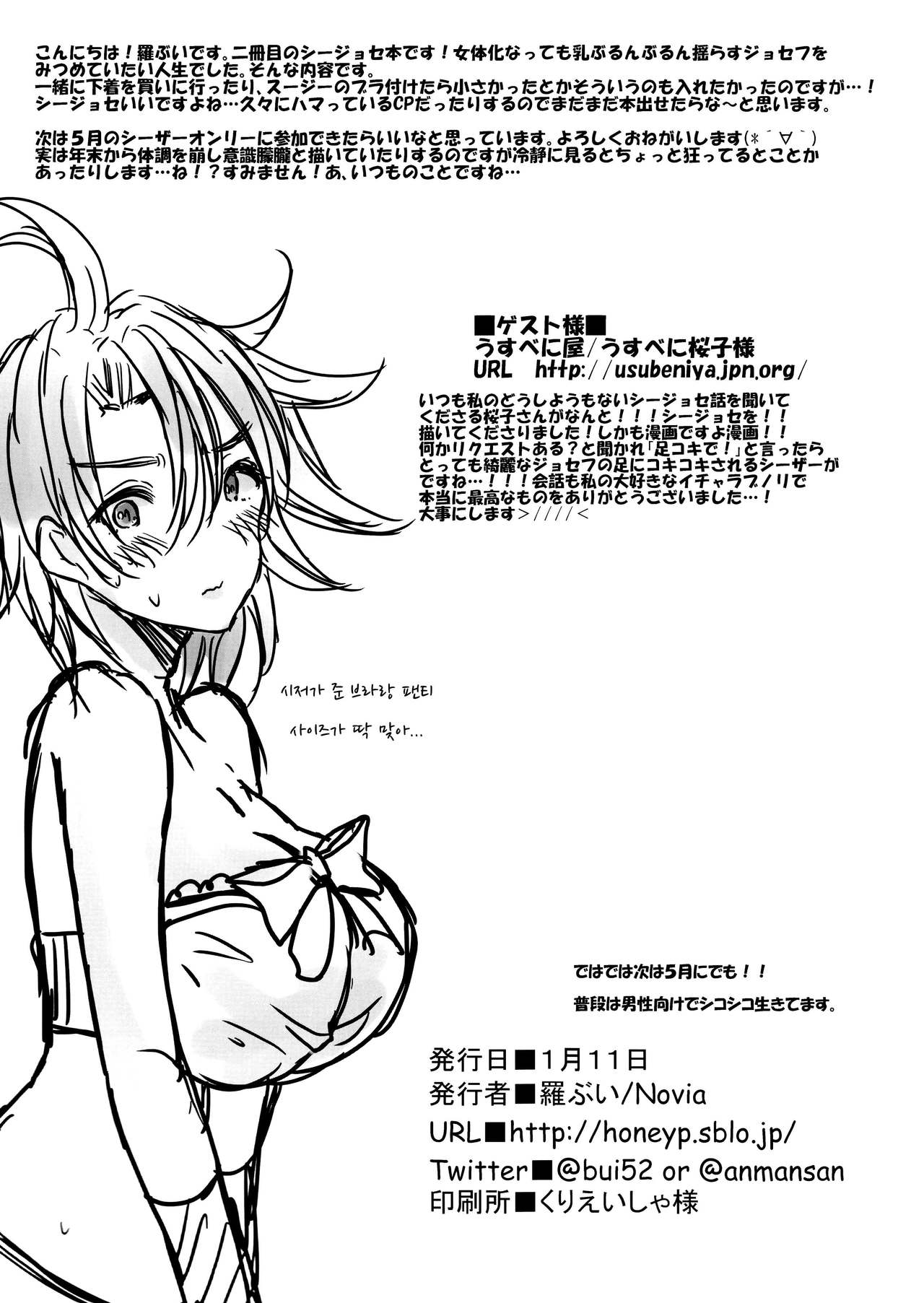 (Glorious Spirits 2) [Novia (Labui)] STC!!! (JoJo's Bizarre Adventure) [Korean] [아이카츠! 갤러리] Bildnummer 15