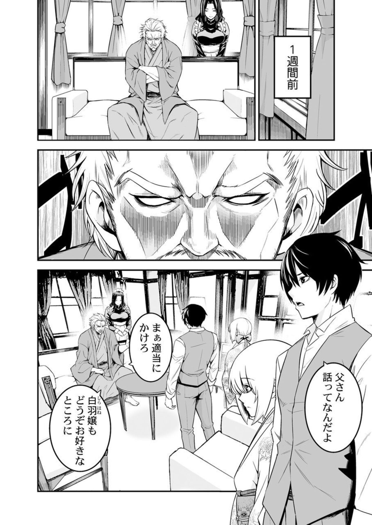 [Haru Sakurazaki, Opyon] Ane Mitaina Meido to Imōto Mitaina Yome to no Kozukuri SEX ai no Kyōdō Sagyō wa 3 nin de!?～1 image number 8