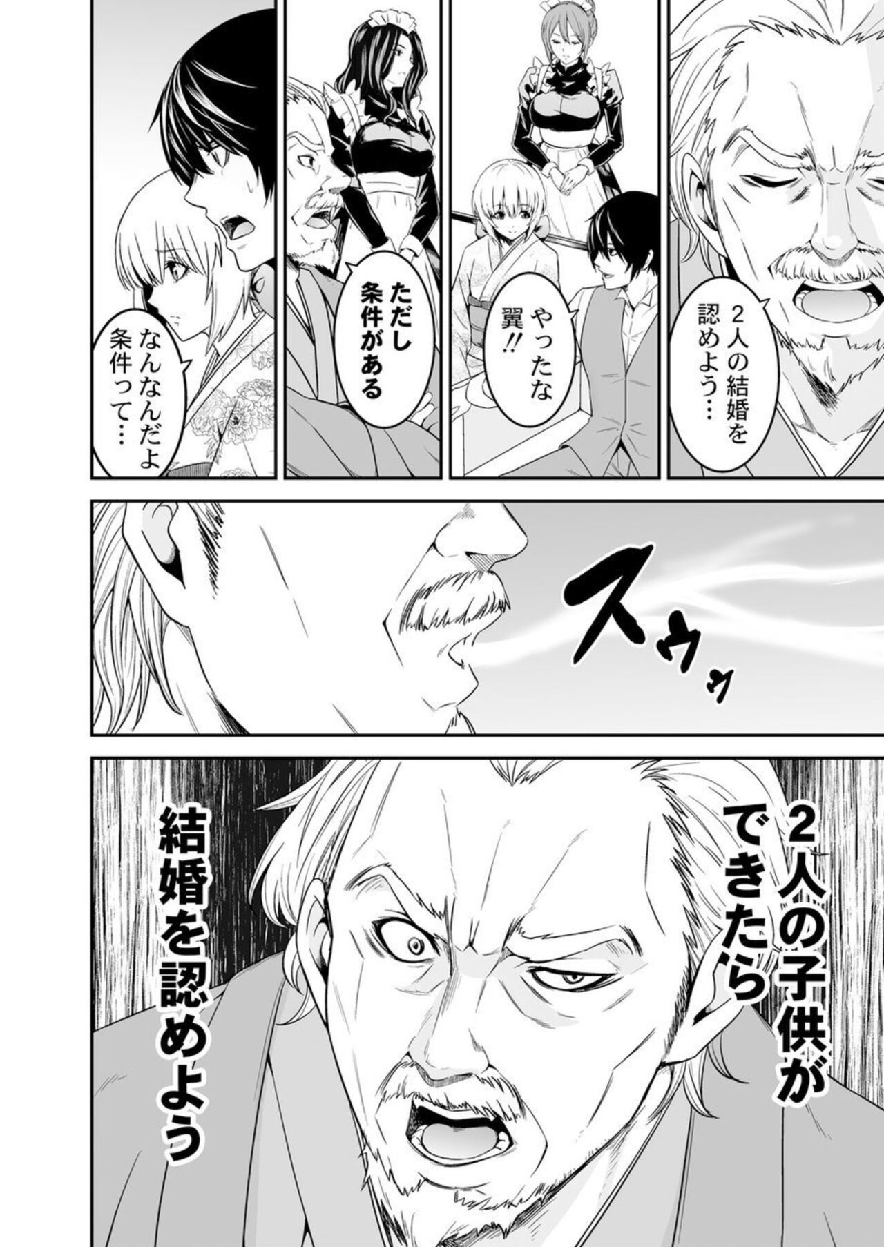 [Haru Sakurazaki, Opyon] Ane Mitaina Meido to Imōto Mitaina Yome to no Kozukuri SEX ai no Kyōdō Sagyō wa 3 nin de!?～1 image number 10