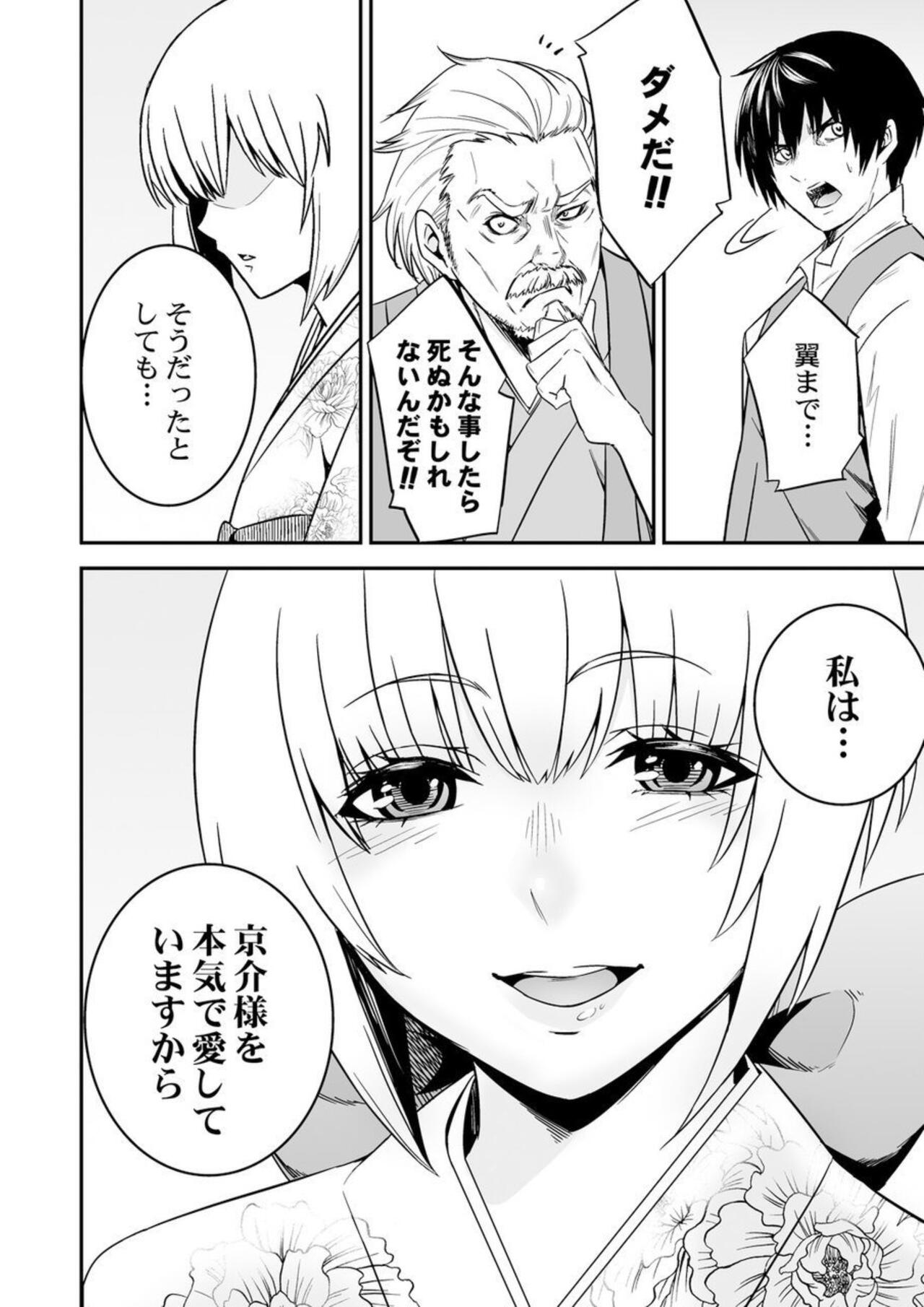 [Haru Sakurazaki, Opyon] Ane Mitaina Meido to Imōto Mitaina Yome to no Kozukuri SEX ai no Kyōdō Sagyō wa 3 nin de!?～1 image number 14