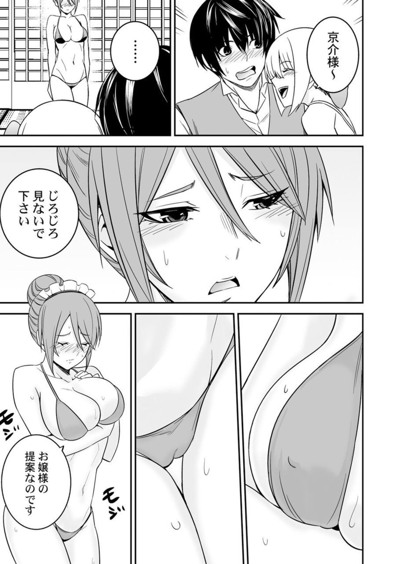 [Haru Sakurazaki, Opyon] Ane Mitaina Meido to Imōto Mitaina Yome to no Kozukuri SEX ai no Kyōdō Sagyō wa 3 nin de!?～1 image number 24