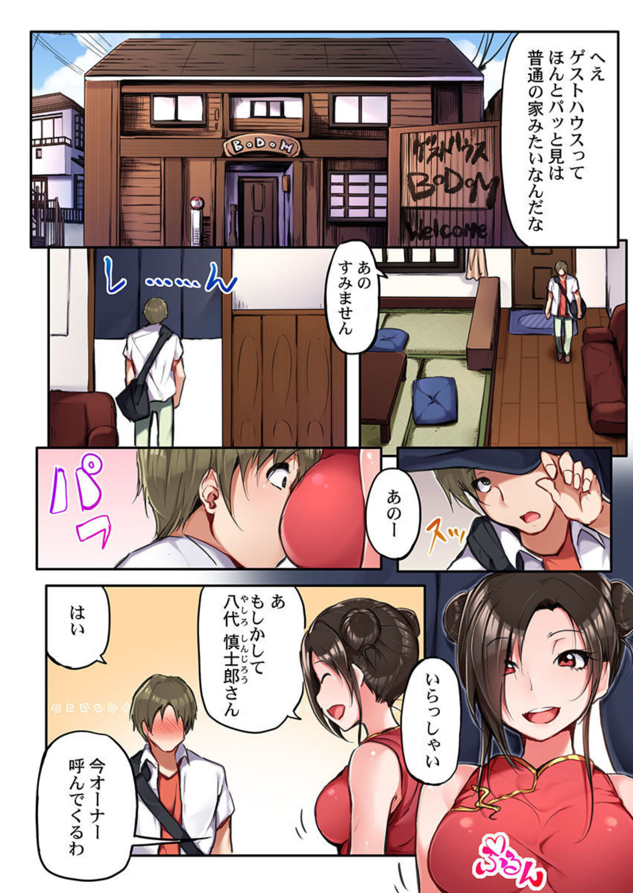 [Fuun Daiki] "Sonna no Zettai ra nai..." Ｍr. Dave Yori Ookii Are de Ichiban-chuu... 1 image number 4