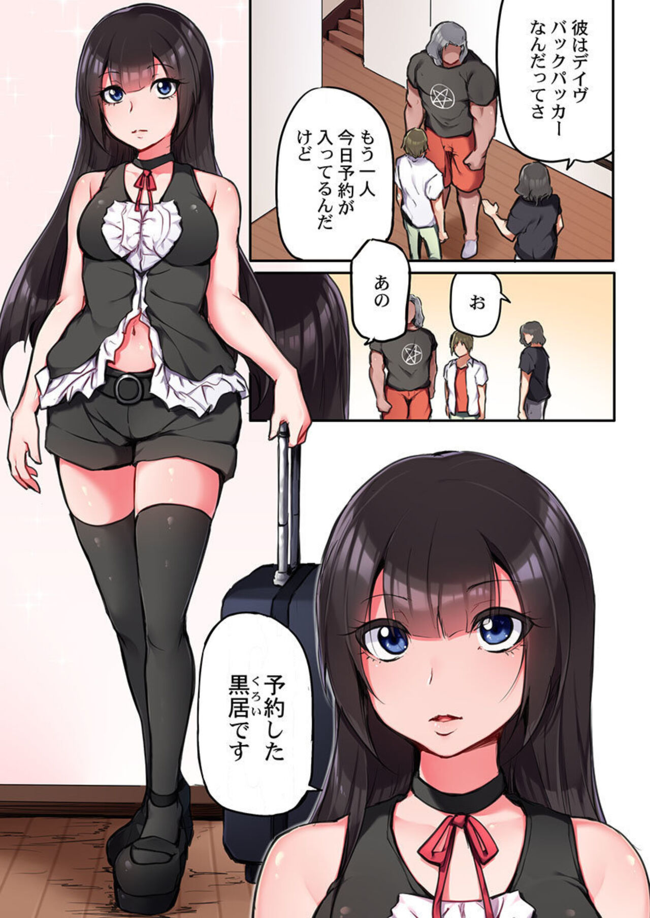 [Fuun Daiki] "Sonna no Zettai ra nai..." Ｍr. Dave Yori Ookii Are de Ichiban-chuu... 1 image number 7