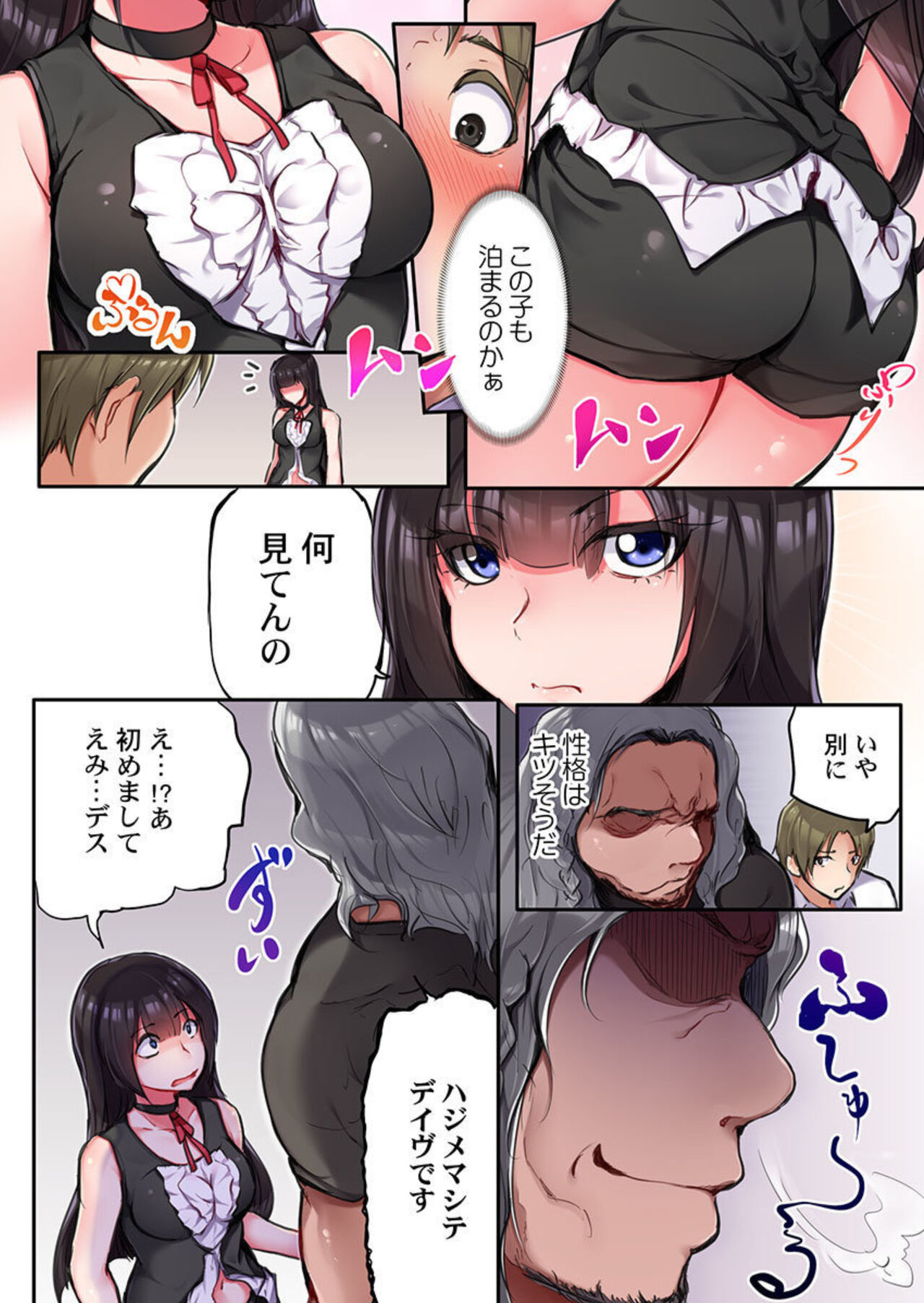 [Fuun Daiki] "Sonna no Zettai ra nai..." Ｍr. Dave Yori Ookii Are de Ichiban-chuu... 1 image number 8