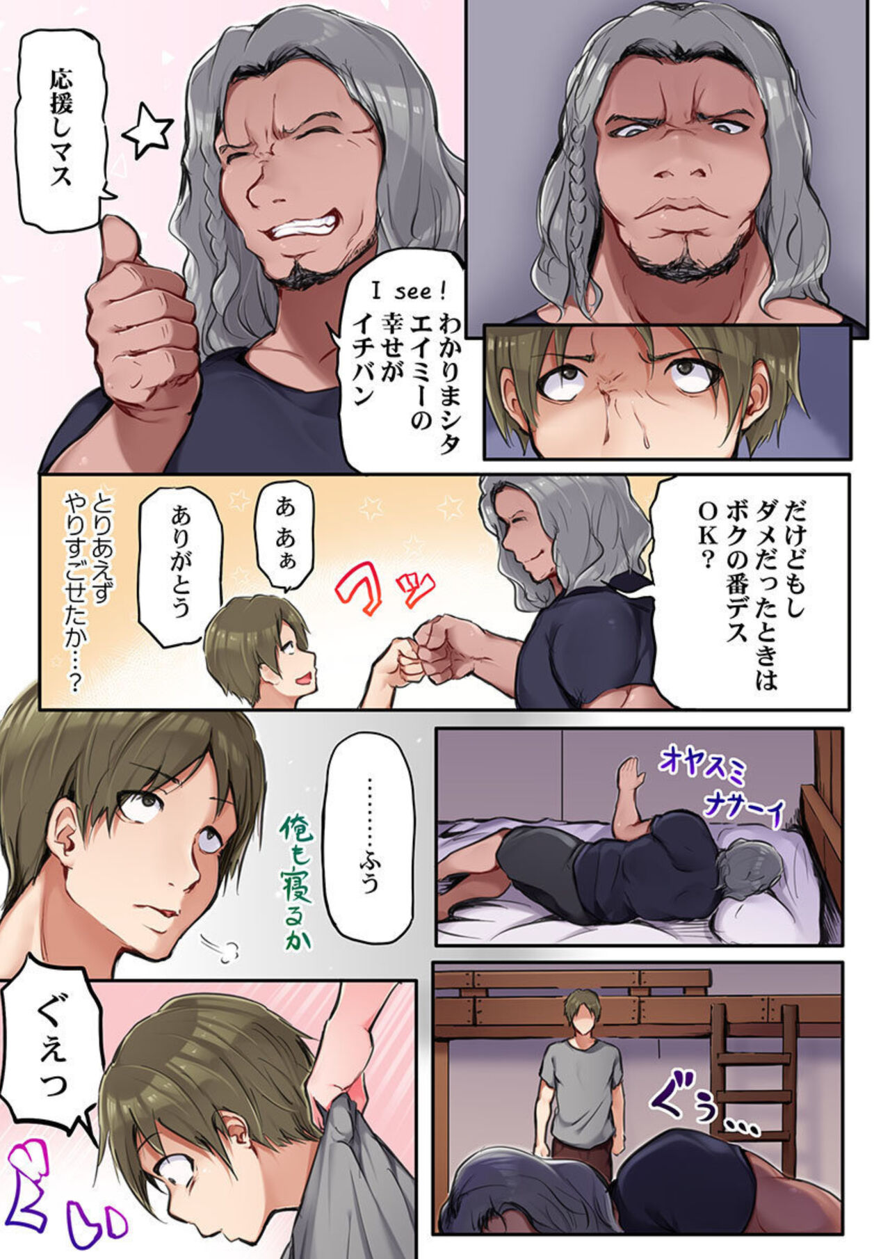 [Fuun Daiki] "Sonna no Zettai ra nai..." Ｍr. Dave Yori Ookii Are de Ichiban-chuu... 1 image number 13